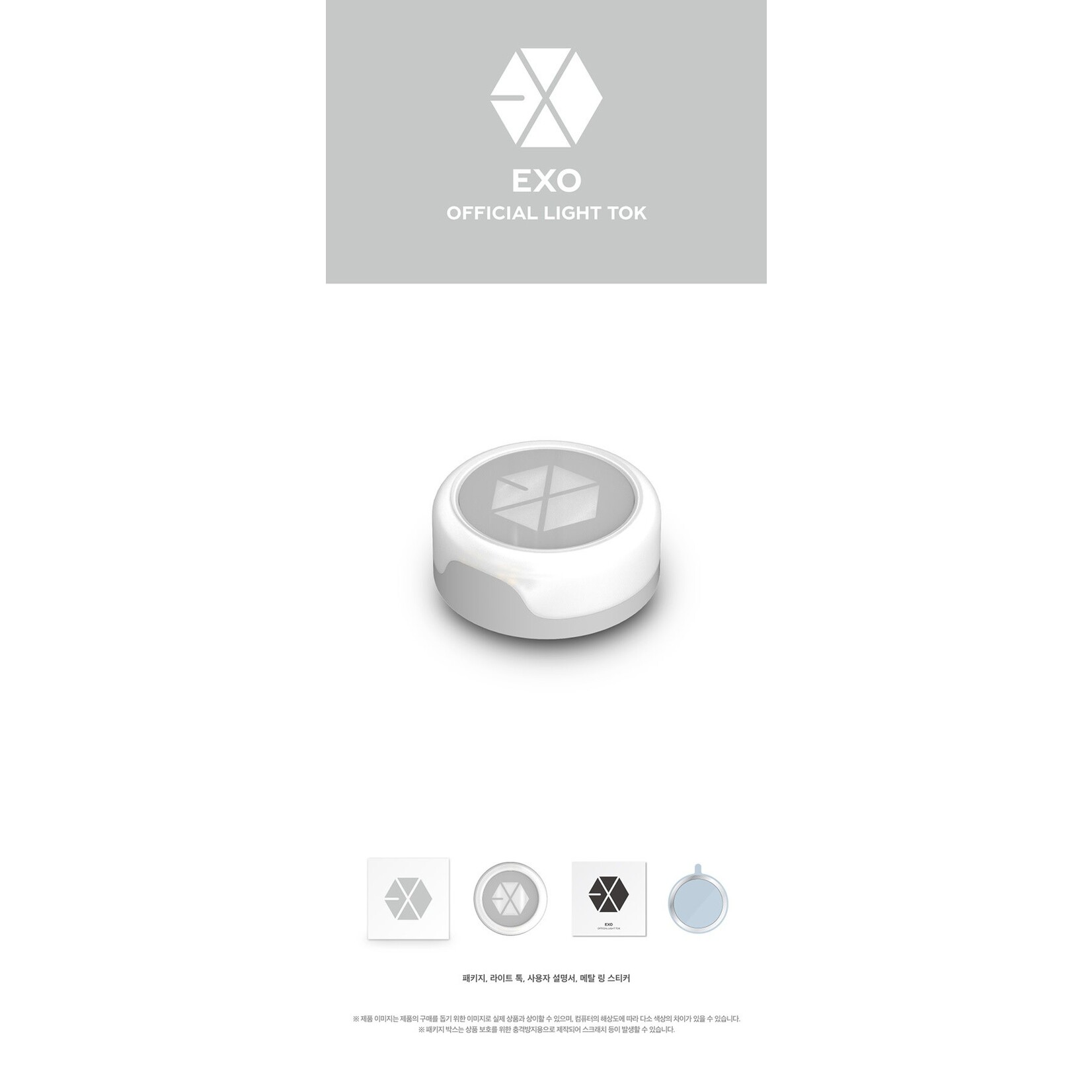 EXO EXO - OFFICIAL LIGHT TOK