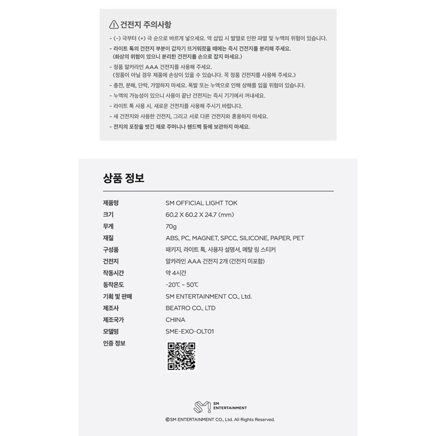 EXO EXO - OFFICIAL LIGHT TOK