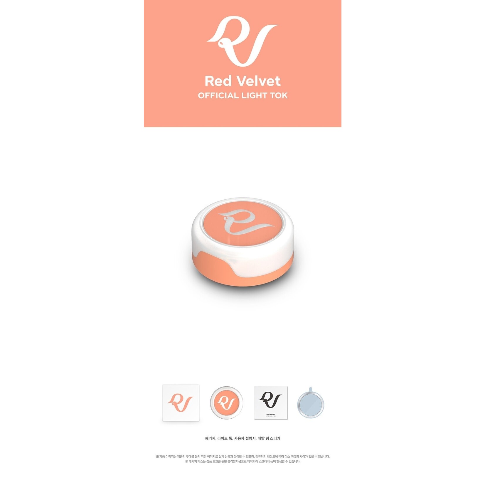 Red Velvet Red Velvet - OFFICIAL LIGHT TOK