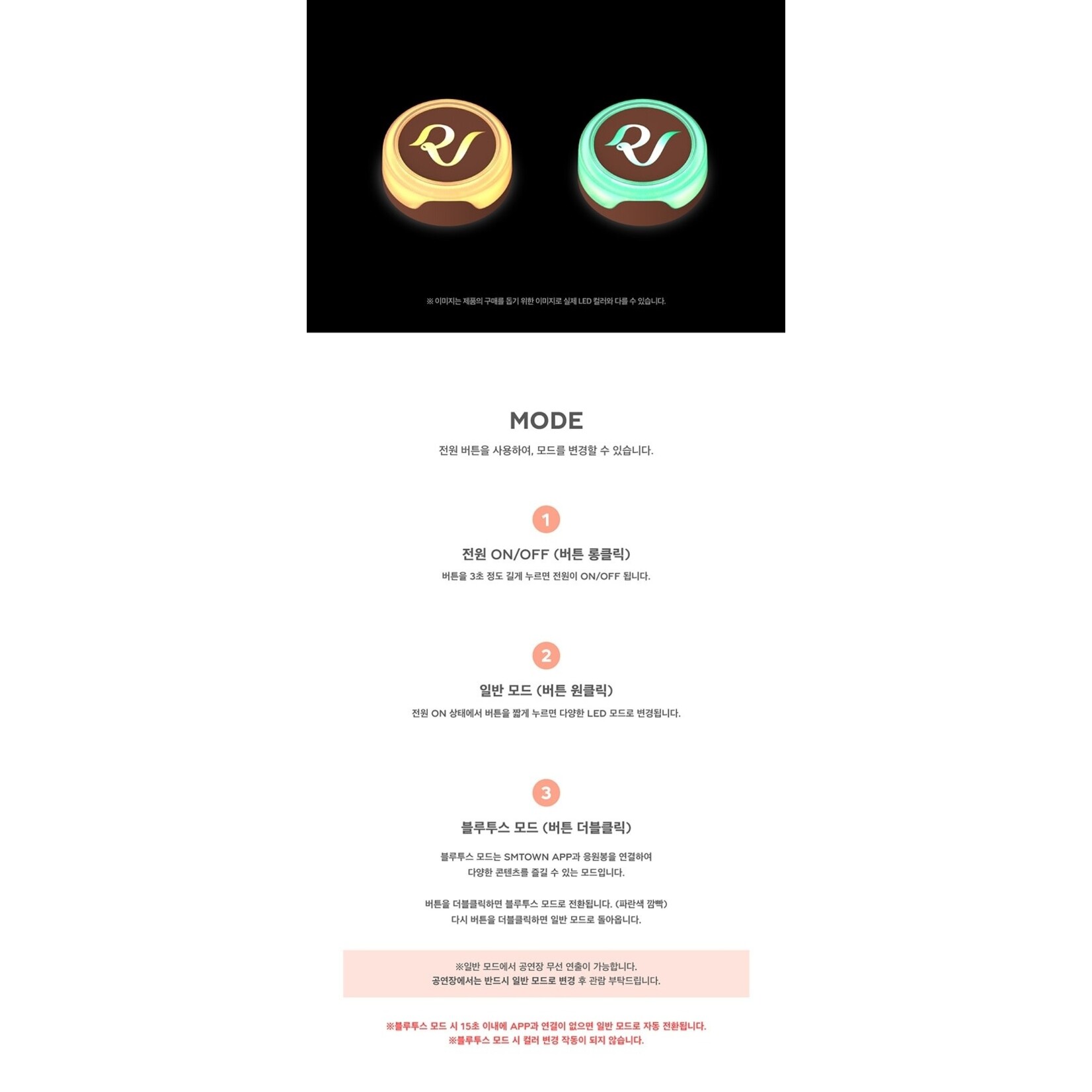 Red Velvet Red Velvet - OFFICIAL LIGHT TOK