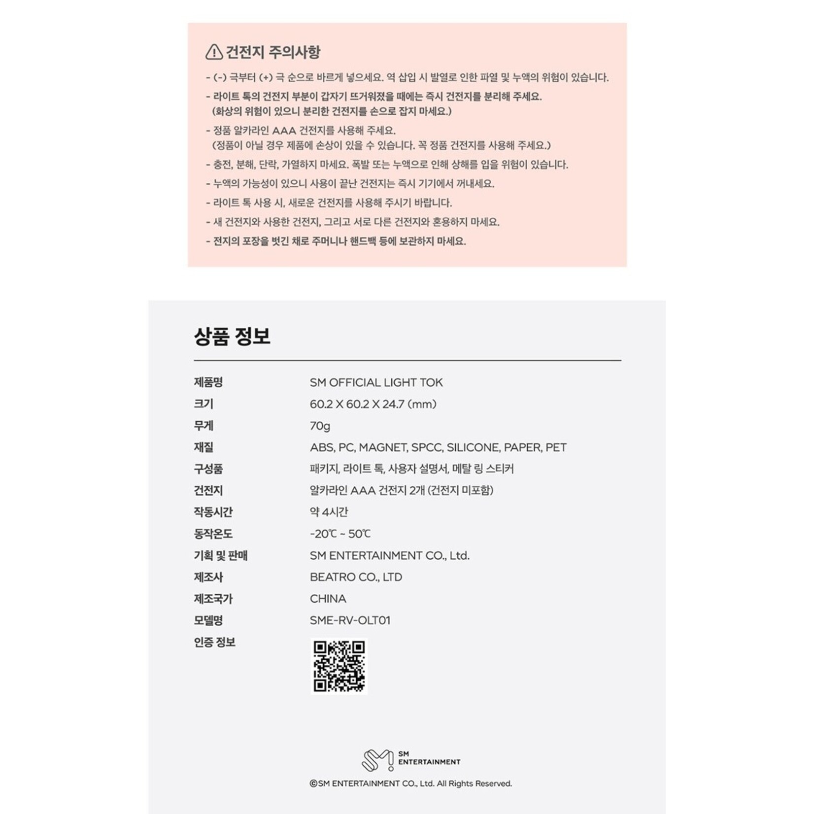 Red Velvet Red Velvet - OFFICIAL LIGHT TOK