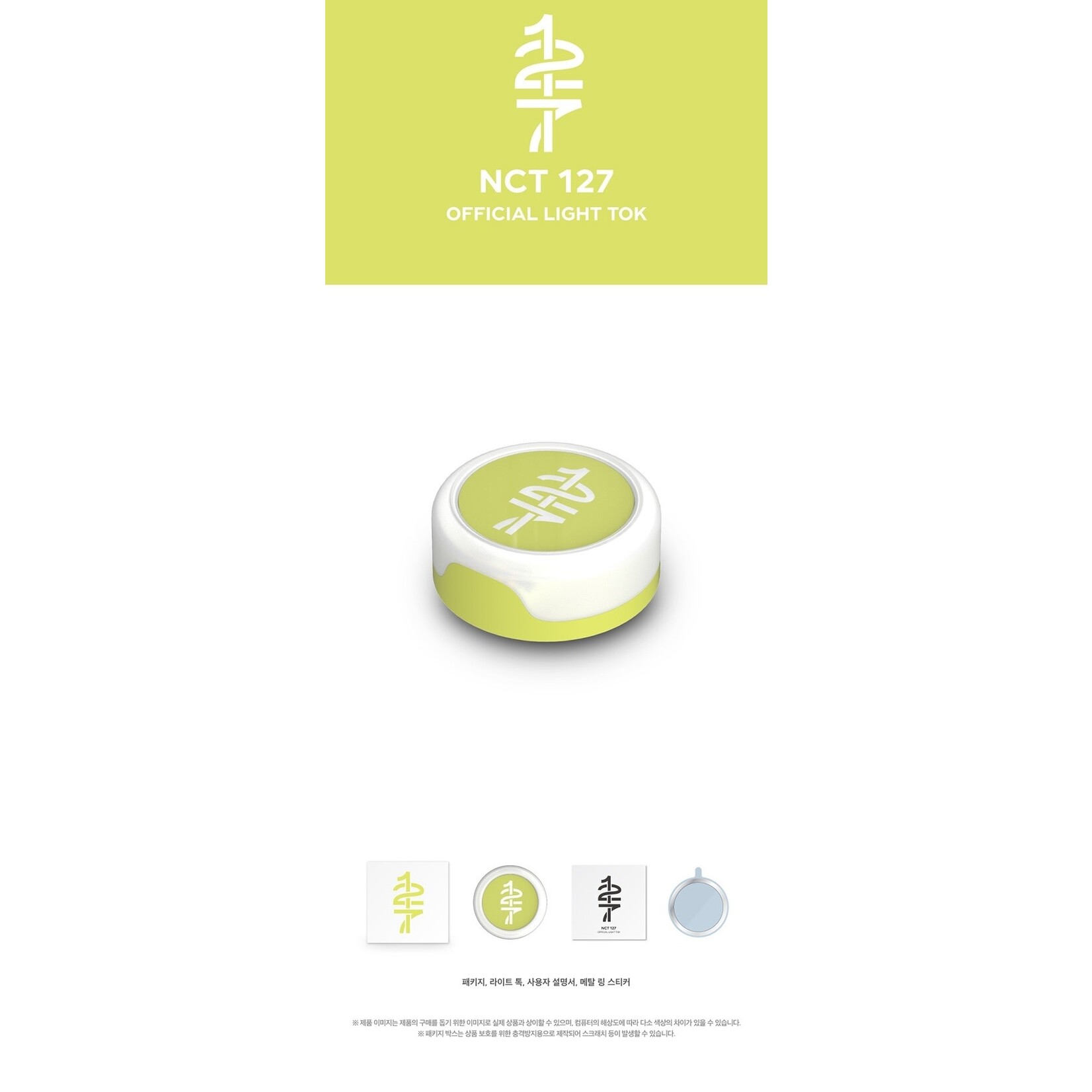 NCT NCT 127 - OFFICIAL LIGHT TOK