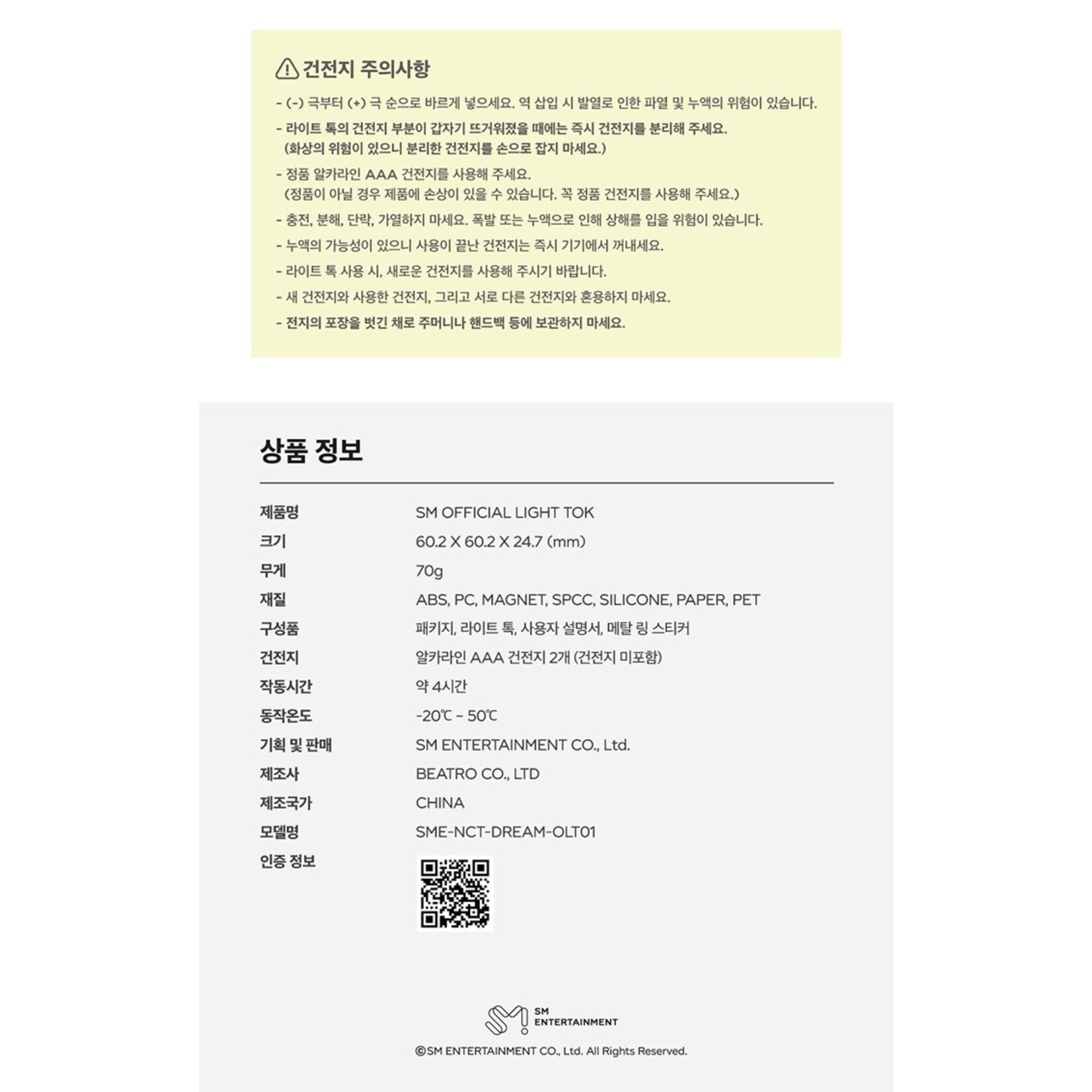 NCT NCT DREAM - OFFICIAL LIGHT TOK