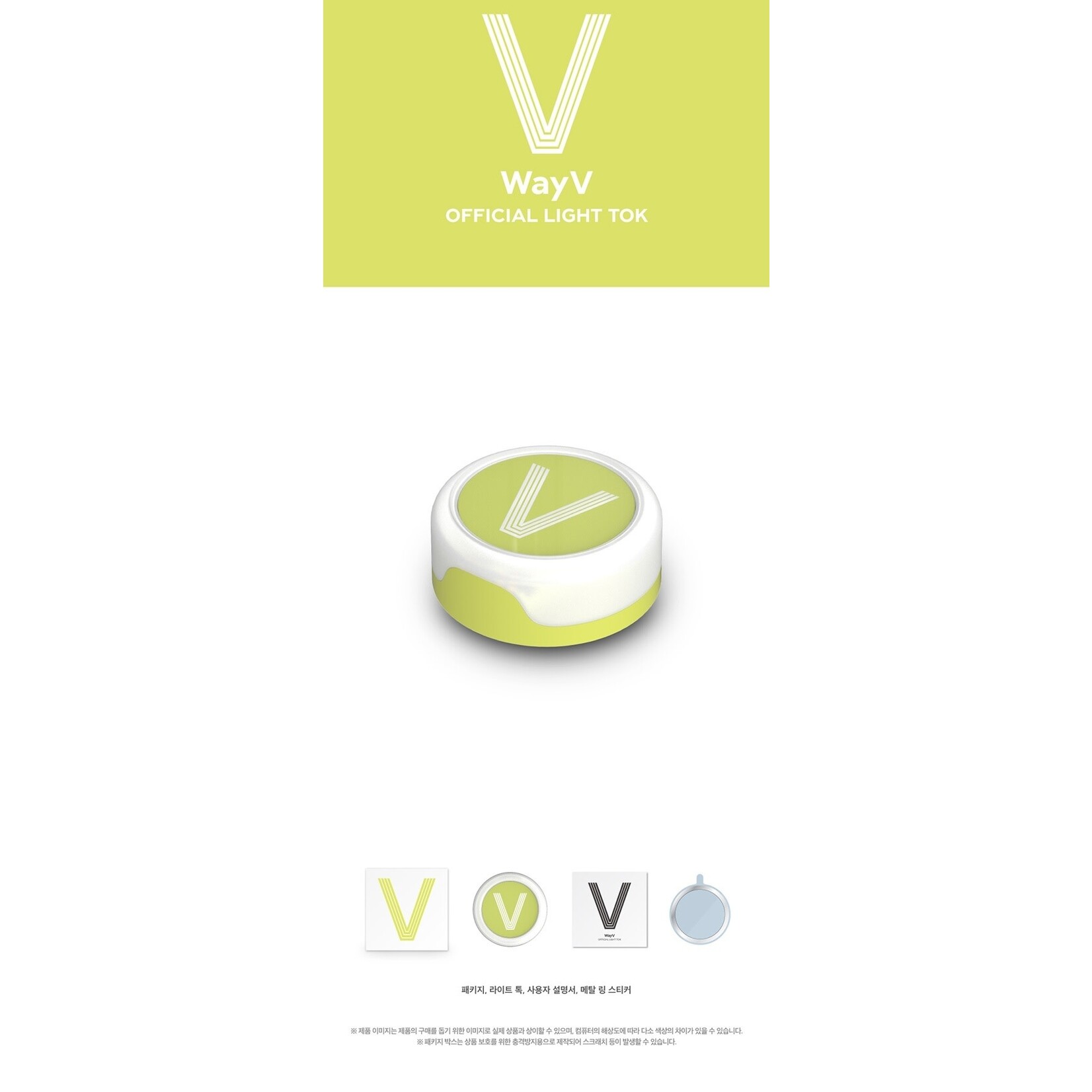 NCT WayV - OFFICIAL LIGHT TOK