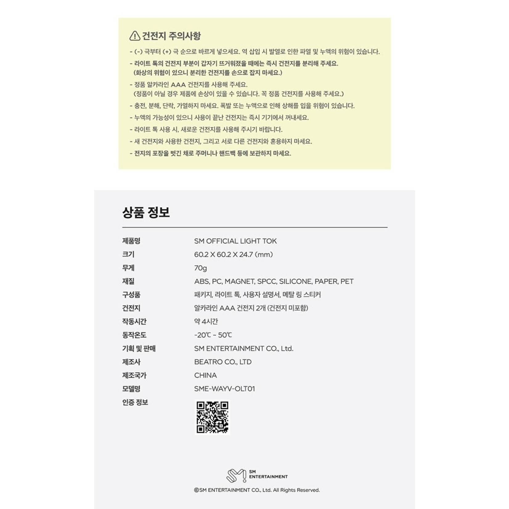 NCT WayV - OFFICIAL LIGHT TOK