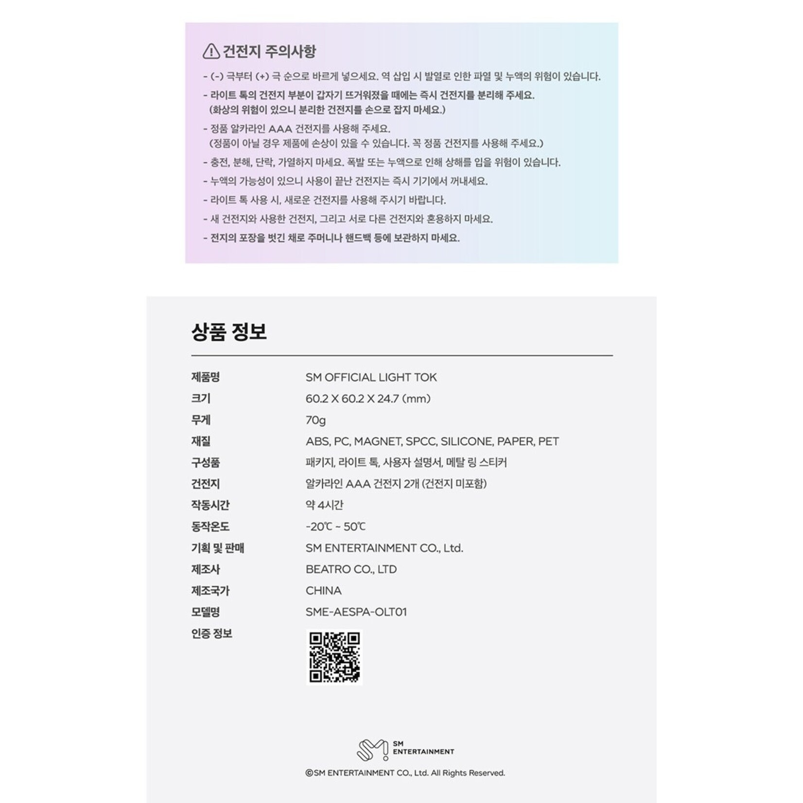 Aespa aespa - OFFICIAL LIGHT TOK