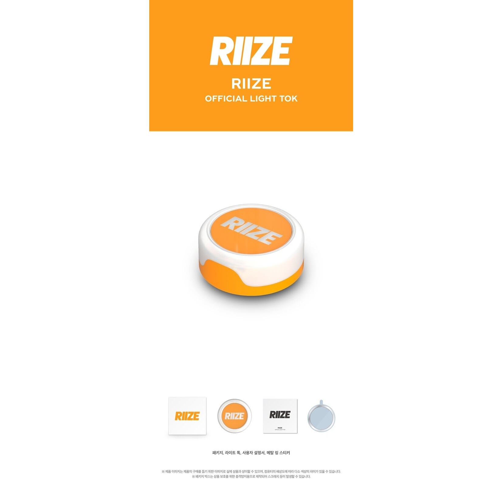 Riize RIIZE - OFFICIAL LIGHT TOK