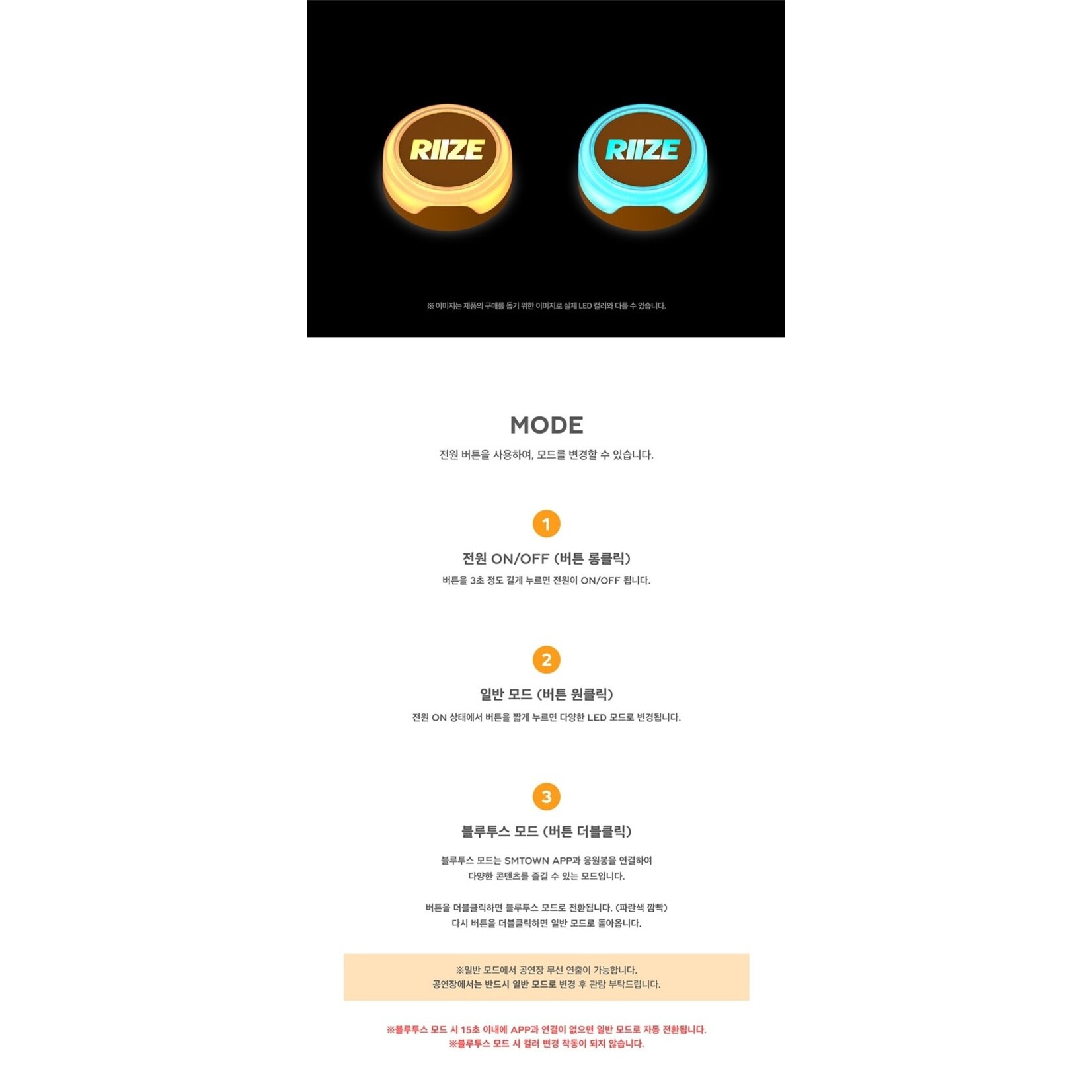 Riize RIIZE - OFFICIAL LIGHT TOK