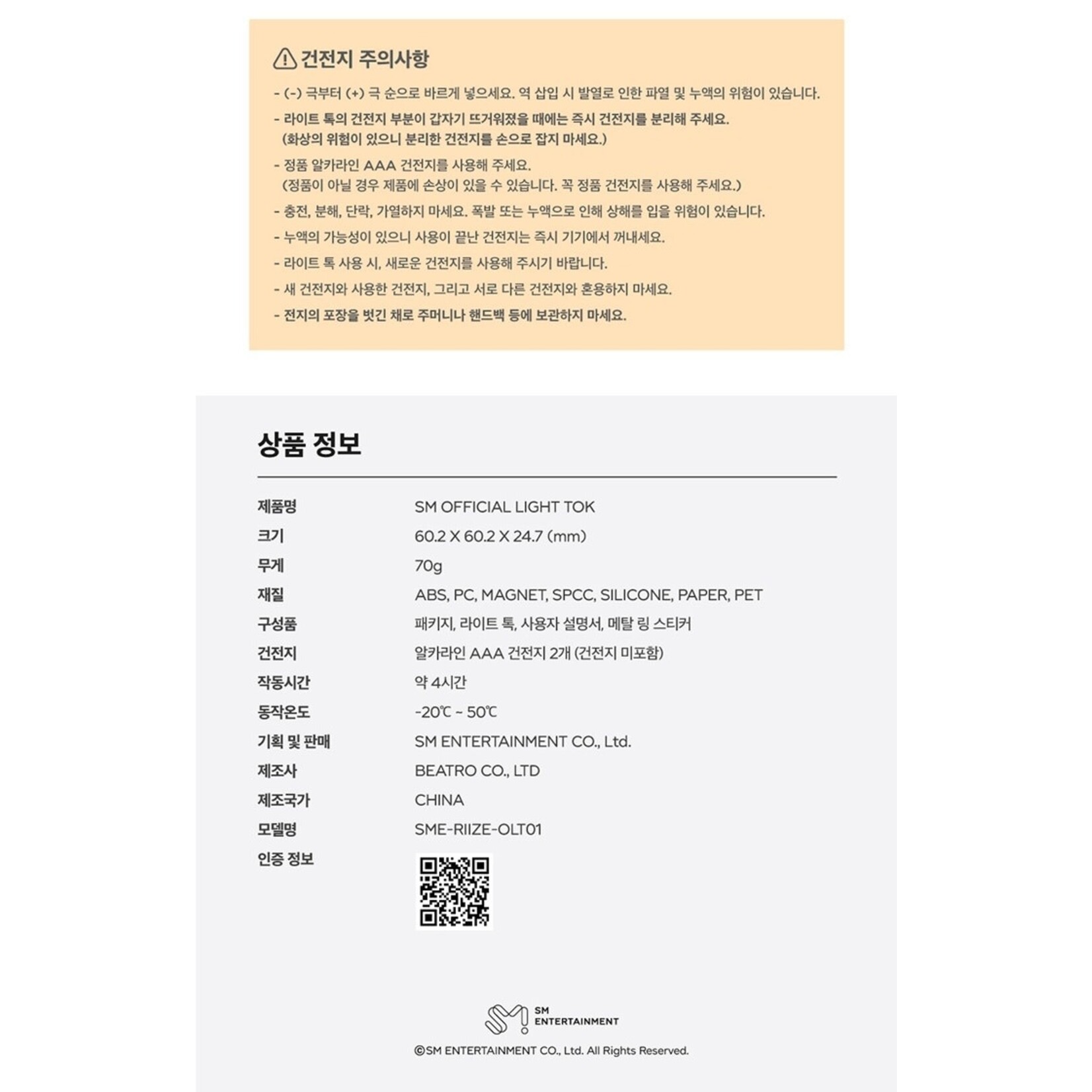 Riize RIIZE - OFFICIAL LIGHT TOK