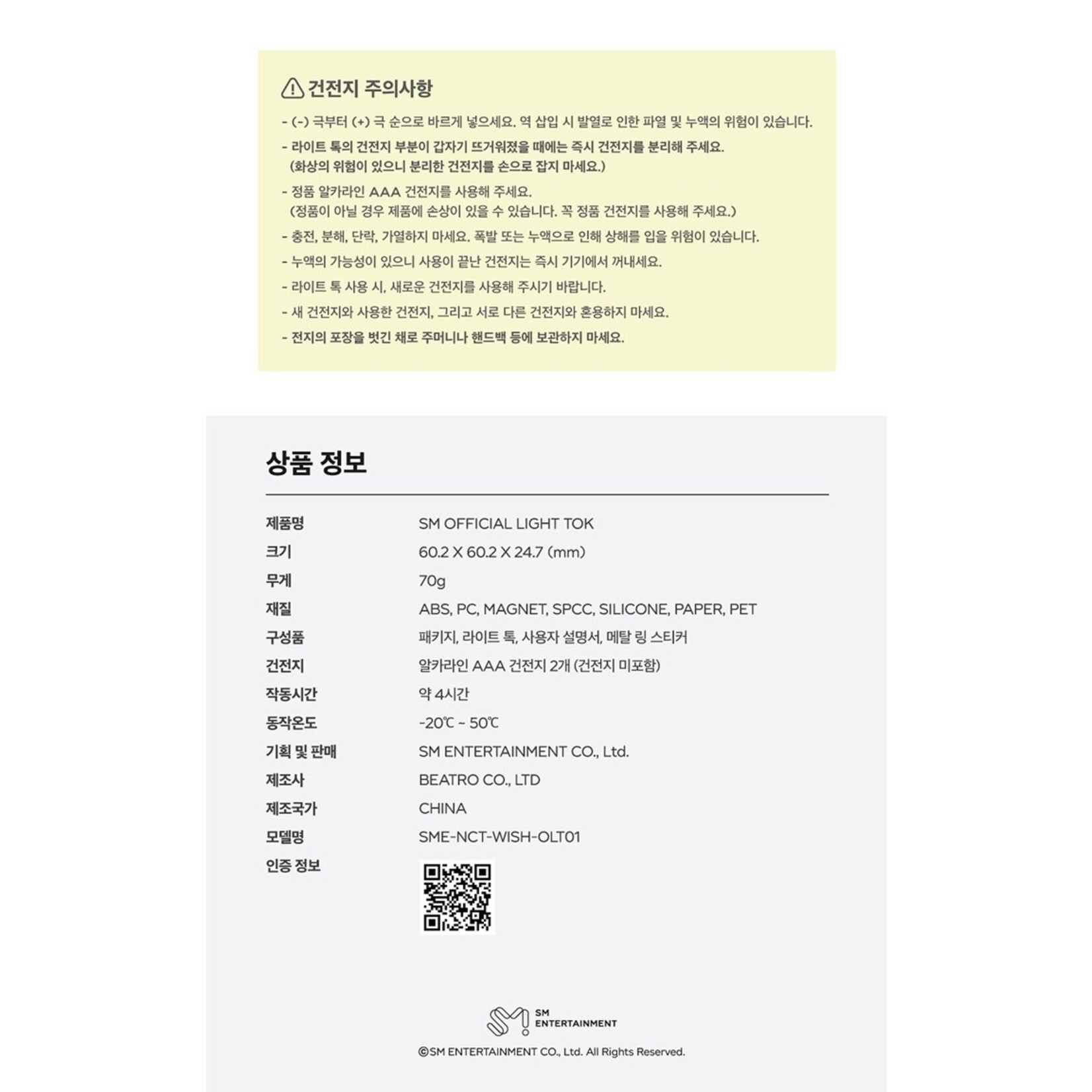NCT NCT WISH - OFFICIAL LIGHT TOK