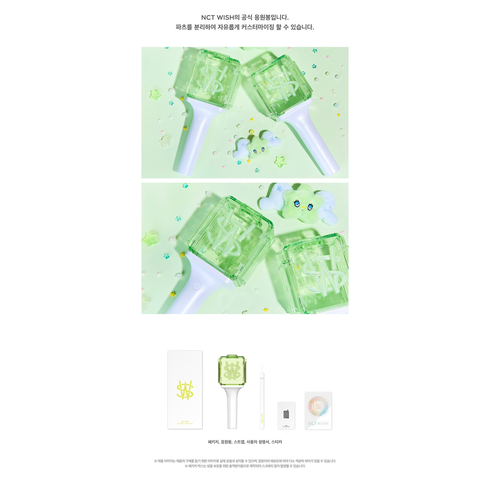 NCT NCT WISH - OFFICIAL FANLIGHT