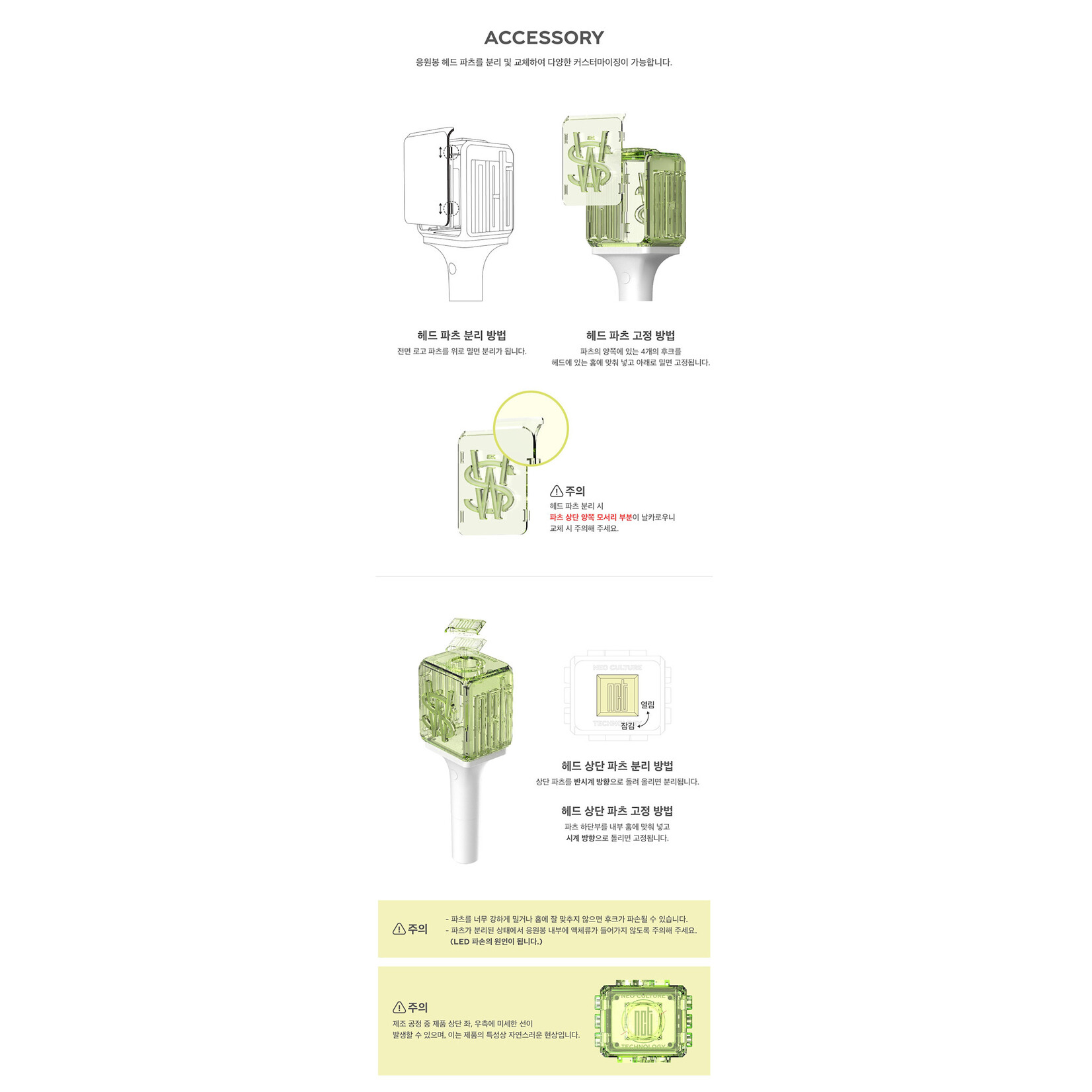 NCT NCT WISH - OFFICIAL FANLIGHT
