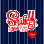 UNIS UNIS - 2ND MINI ALBUM [SWICY] (Keyring Ver.)