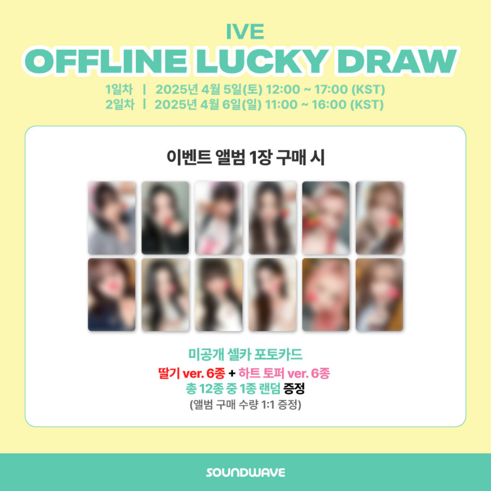 Ive [IVE SCOUT OFFLINE LUCKY DRAW] IVE - THE 3rd EP [IVE EMPATHY] (4types Random ver.) + Random Photocard (SW)
