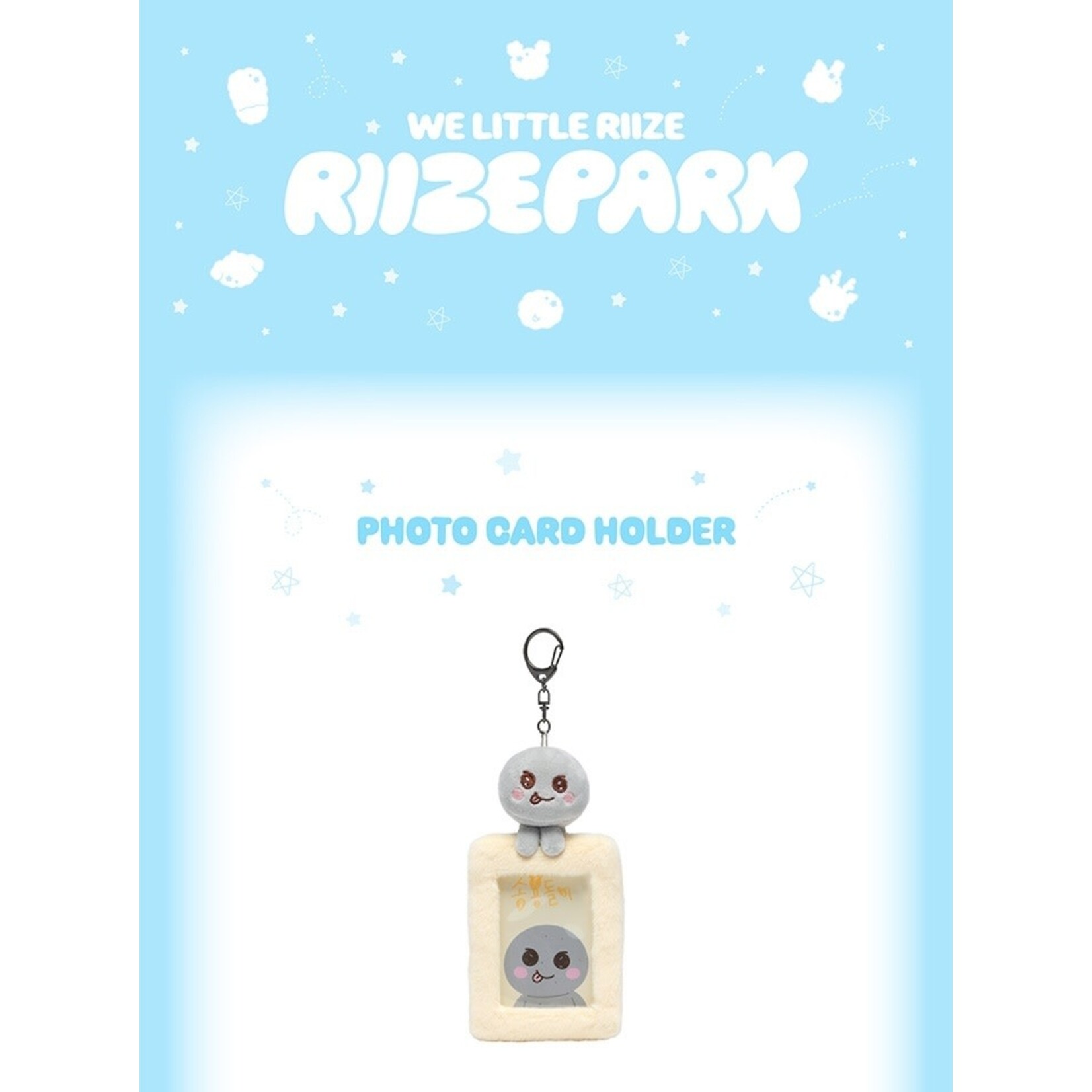 Riize RIIZE- 2025 RIIZE [WE LITTLE RIIZE] OFFICIAL MD : PHOTO CARD HOLDER