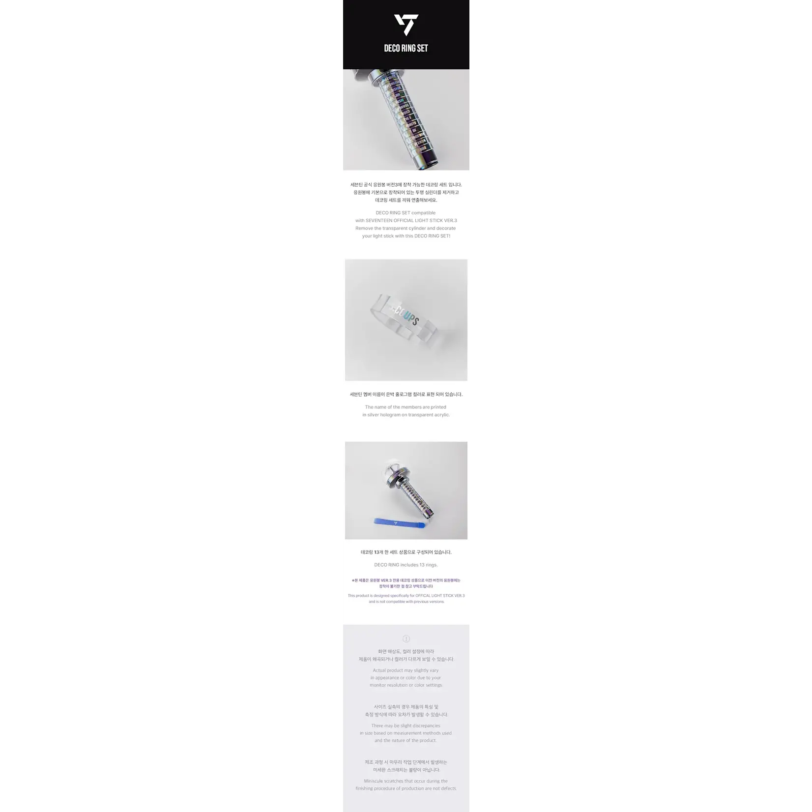 Seventeen Seventeen - Official Light Stick Deco Ring Set