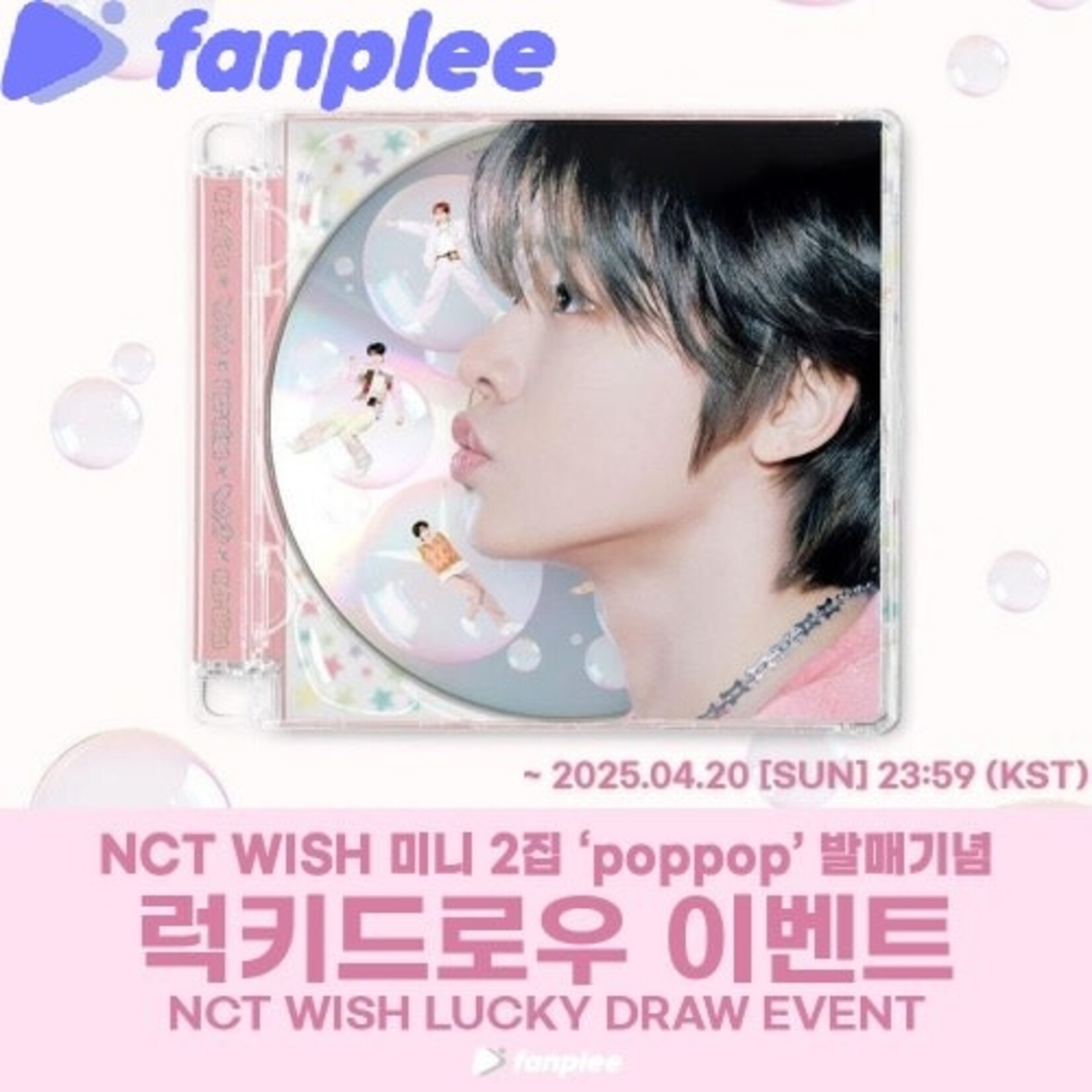 NCT NCT WISH - 2nd Mini Album [poppop] (Jewel Case Ver.) +Random Photocard (FANPLEE)