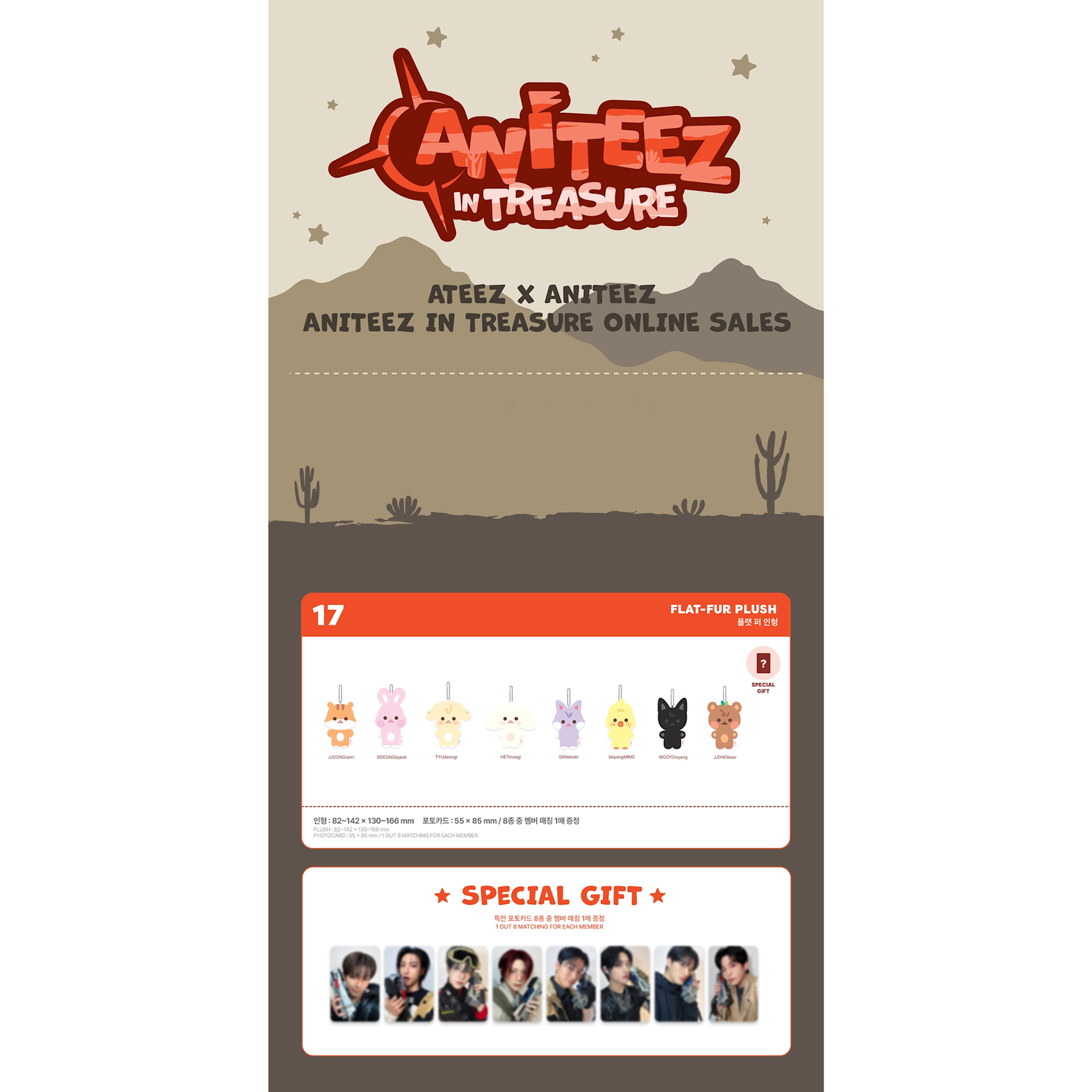 ATEEZ ATEEZ - [ANITEEZ IN TREASURE] MD FLAT-FUR PLUSH