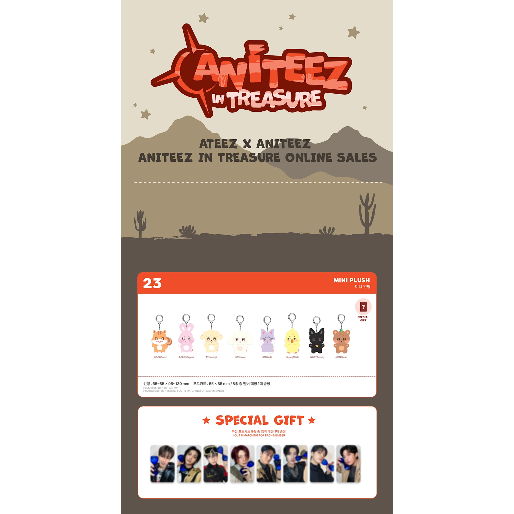ATEEZ ATEEZ - [ANITEEZ IN TREASURE] MD MINI PLUSH