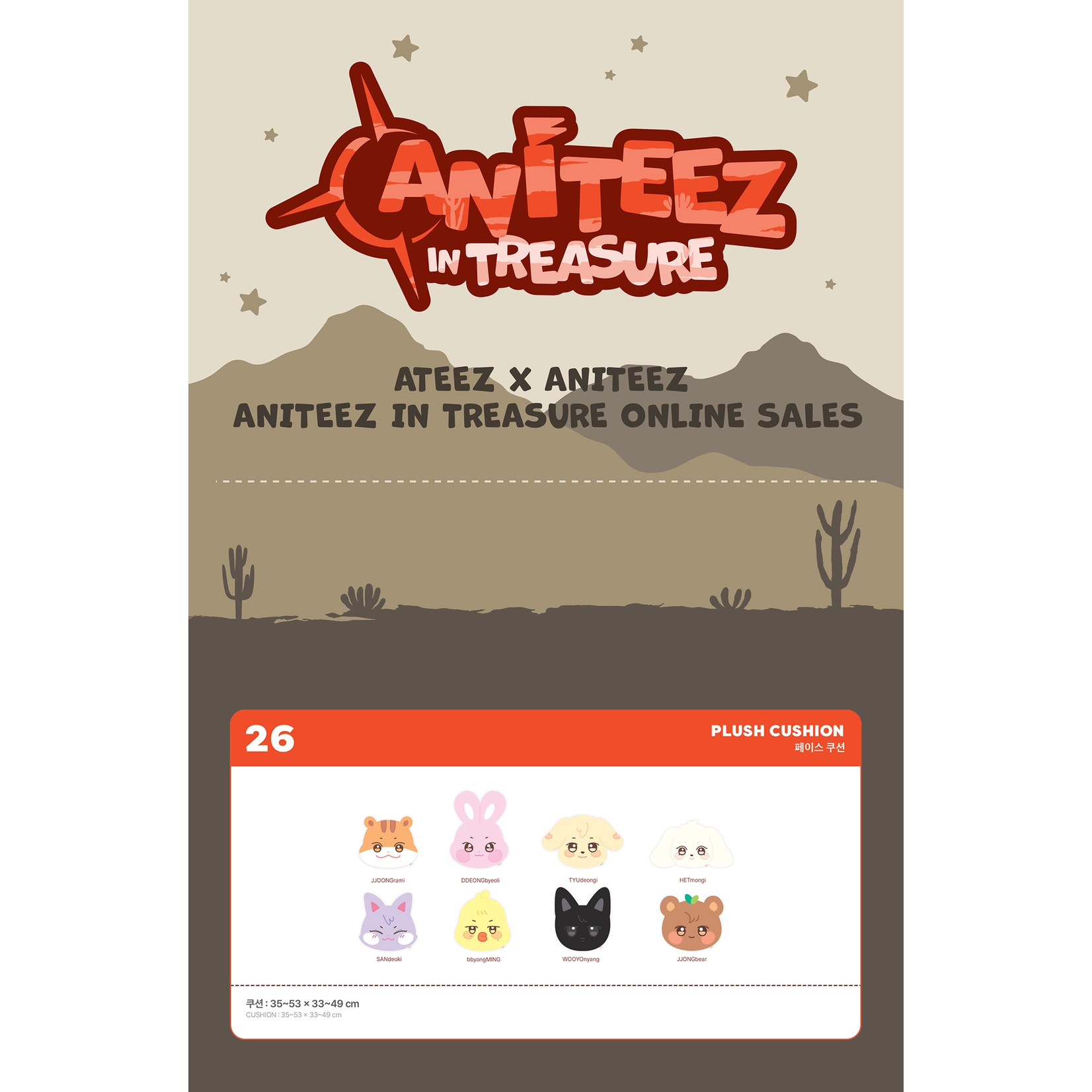 ATEEZ ATEEZ - [ANITEEZ IN TREASURE] MD PLUSH CUSHION
