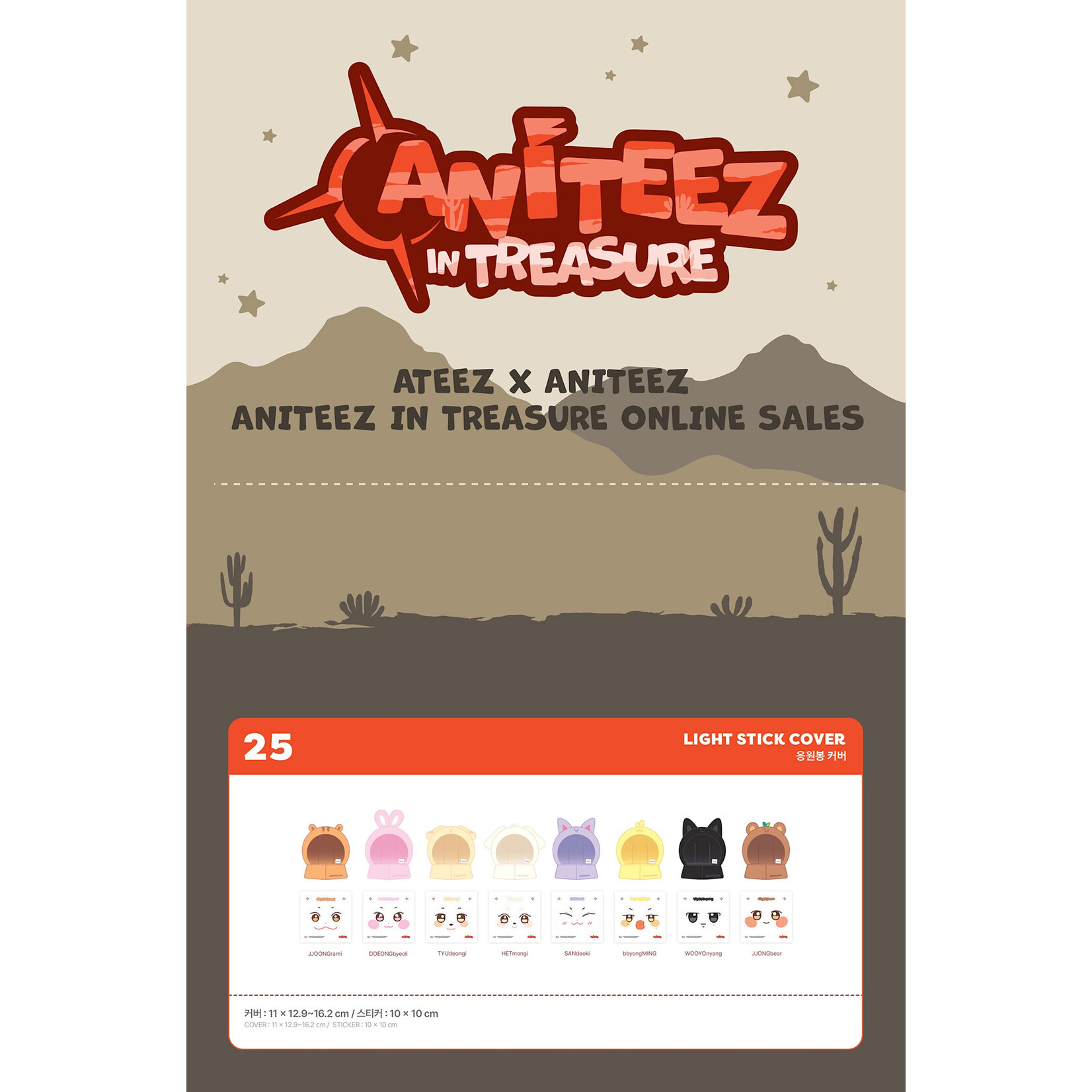 ATEEZ ATEEZ - [ANITEEZ IN TREASURE] MD LIGHT STICK COVER