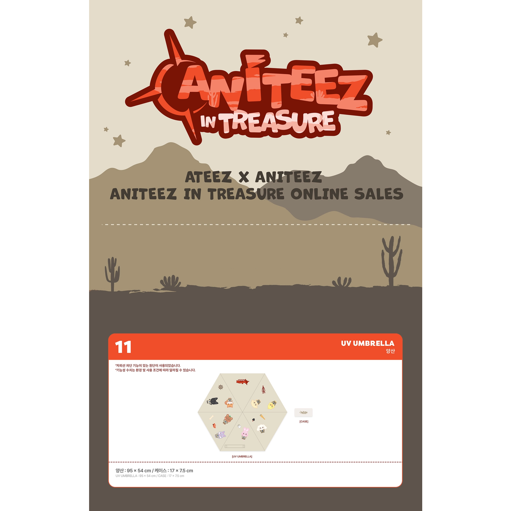 ATEEZ ATEEZ - [ANITEEZ IN TREASURE] MD UV UMBRELLA