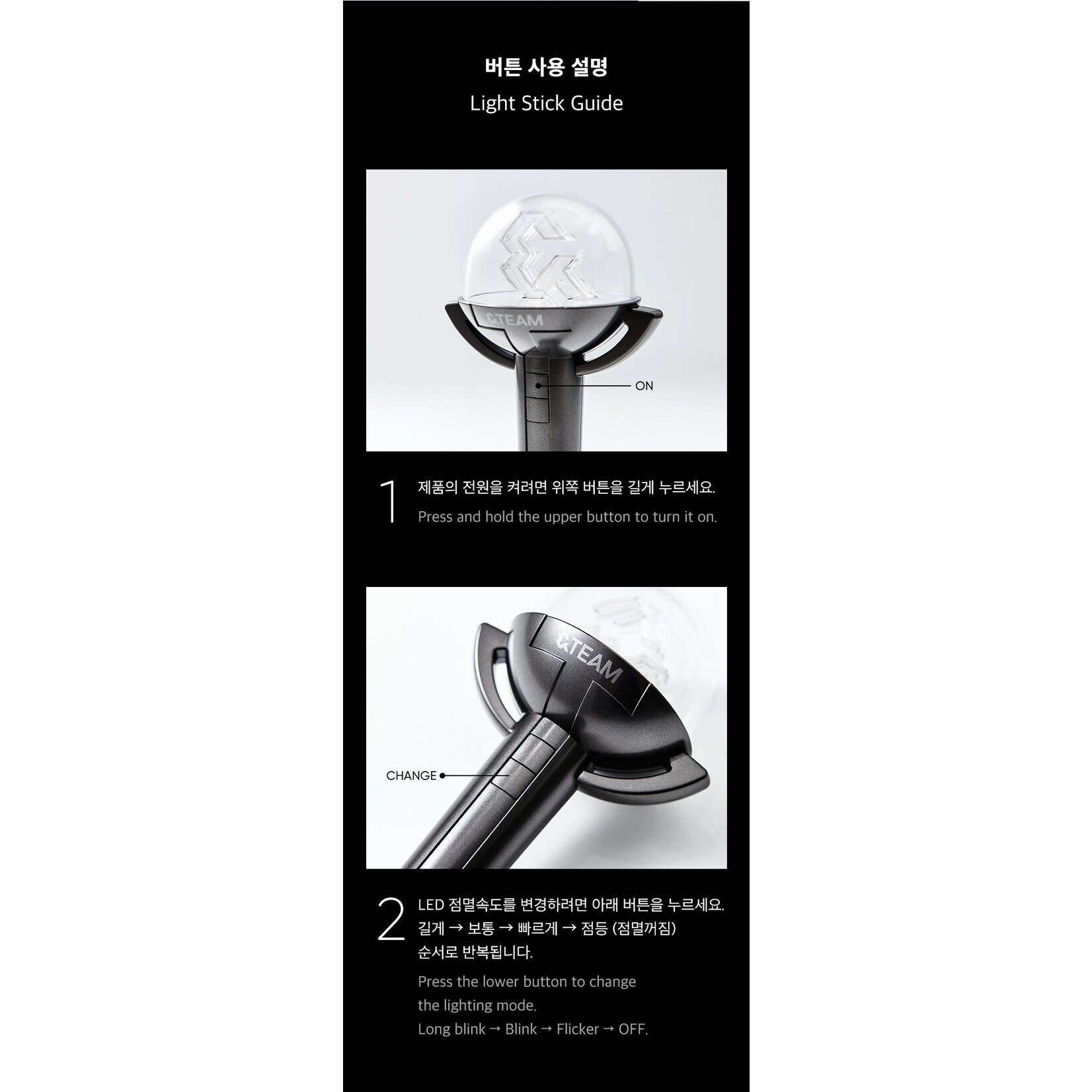 &Team &TEAM - OFFICIAL LIGHT STICK