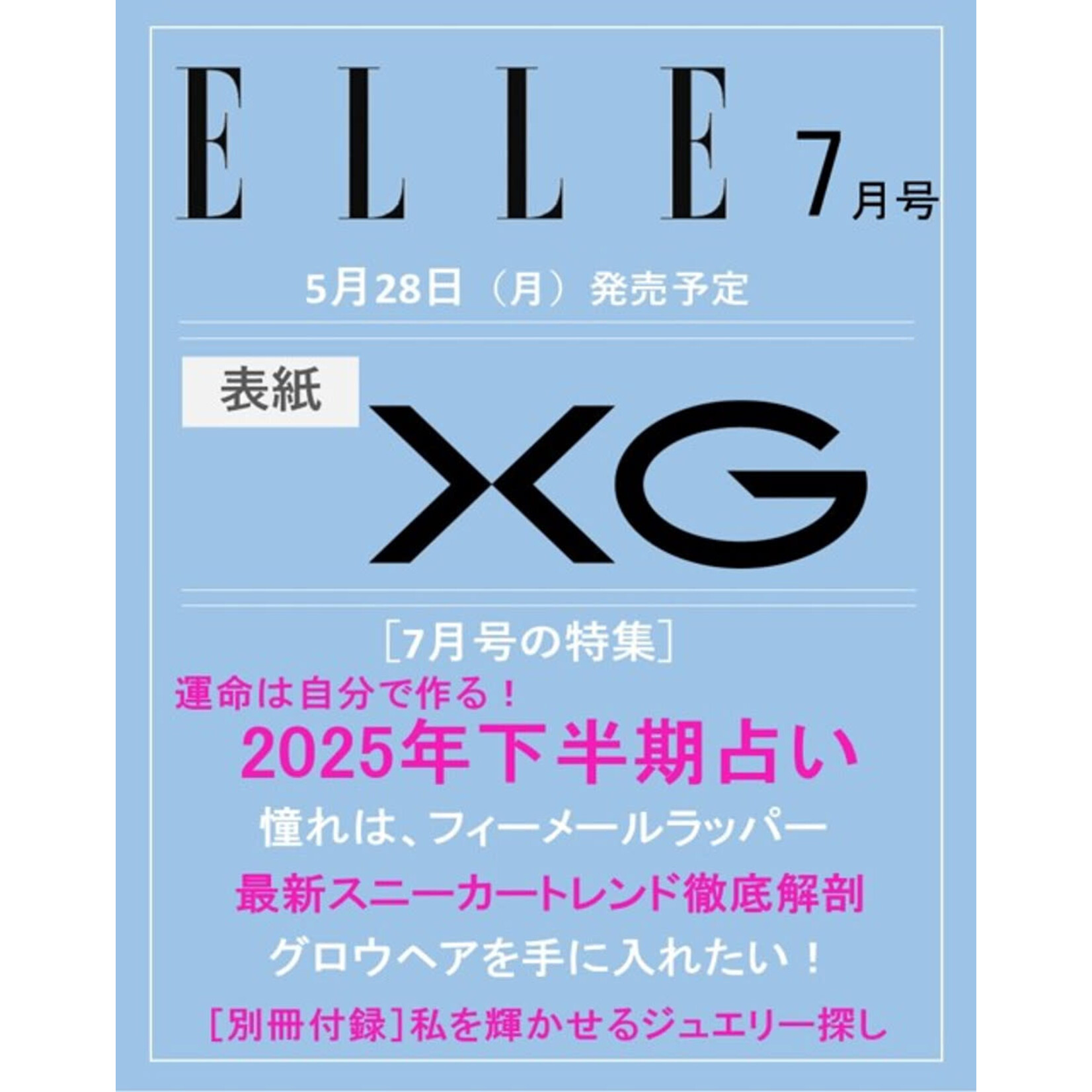 XG XG - JULY 2025 [ELLE JAPAN]