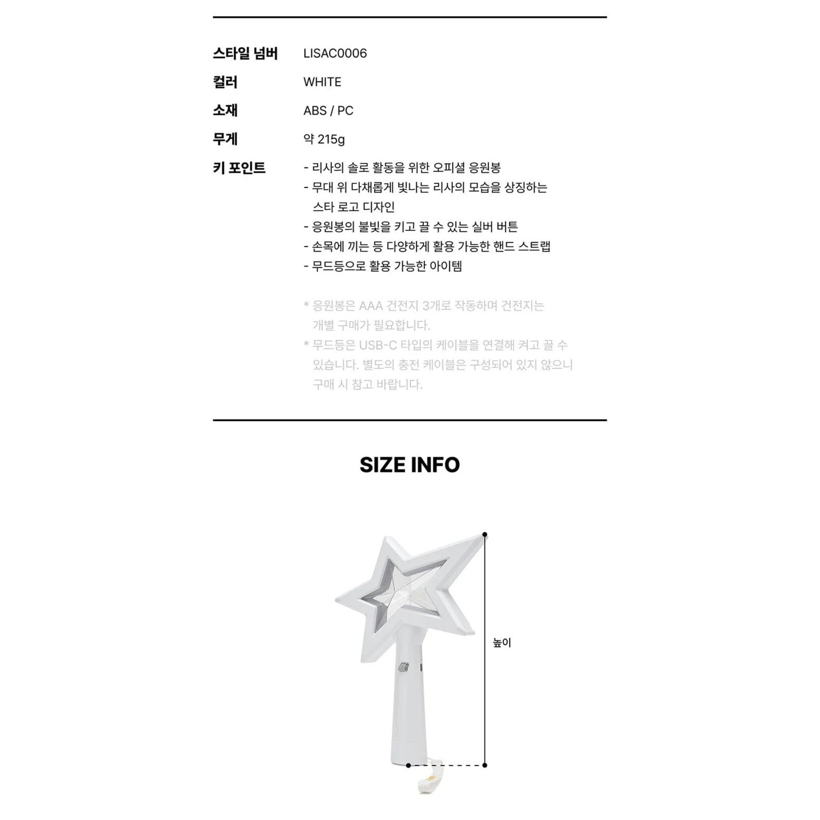 BlackPink LISA - OFFICIAL LIGHT STICK