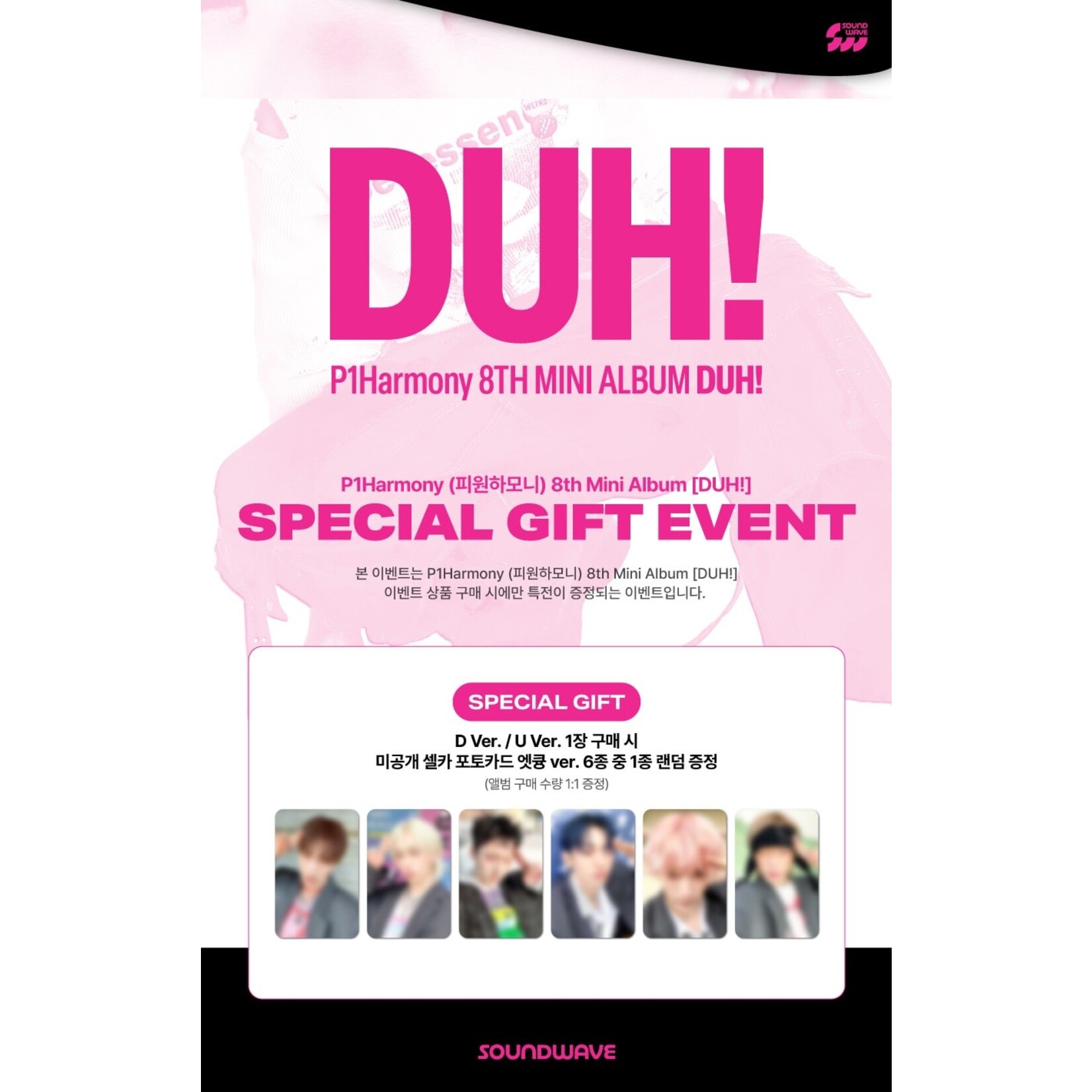 P1Harmony P1Harmony - 8th Mini Album [DUH!] (Photobook ver.) + Random Photocard (SW)