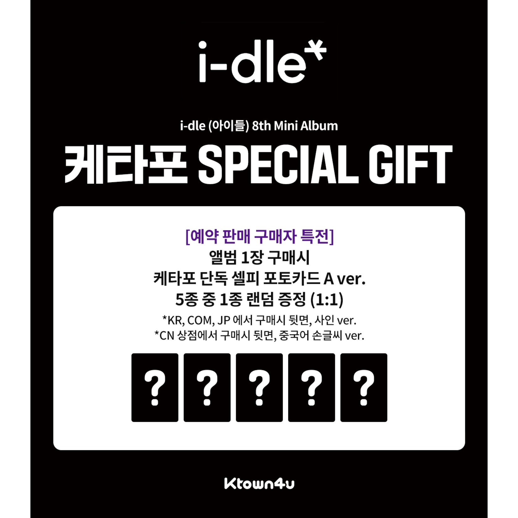 i-dle* i-dle - 8TH MINI ALBUM (Photobook ver.) + Random Photocard (KTOWN4U)