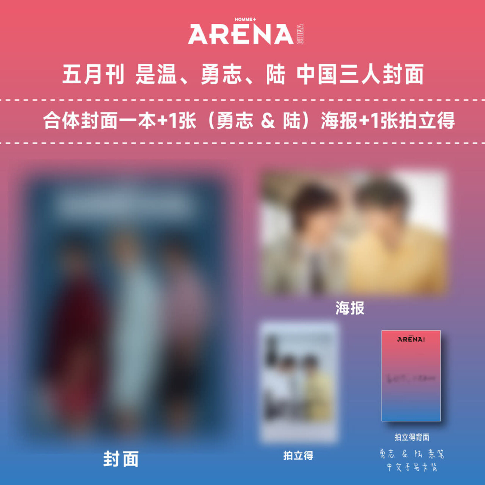 NCT NCT WISH - MAY 2025 [ARENA HOMME+ CHINA]