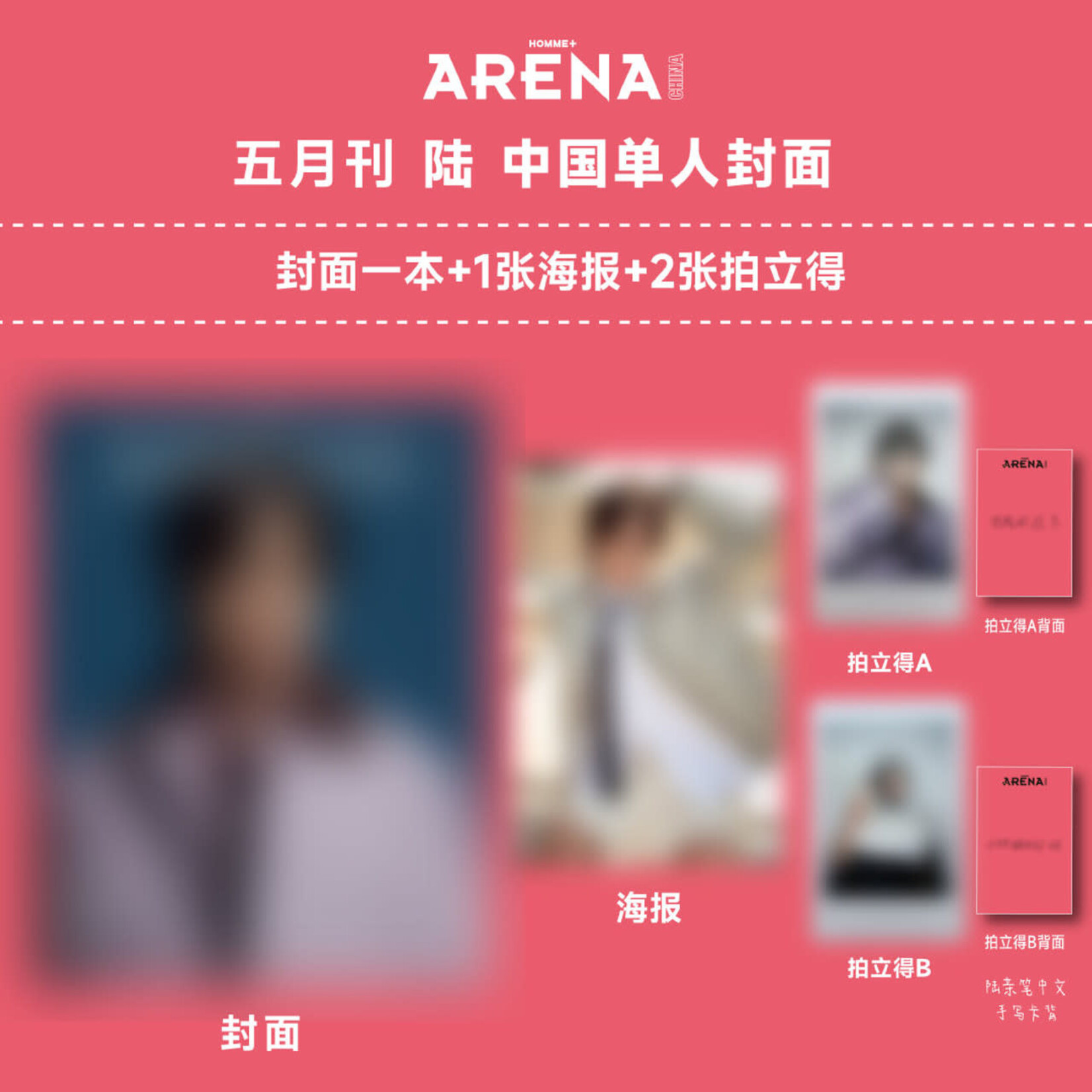 NCT NCT WISH - MAY 2025 [ARENA HOMME+ CHINA]