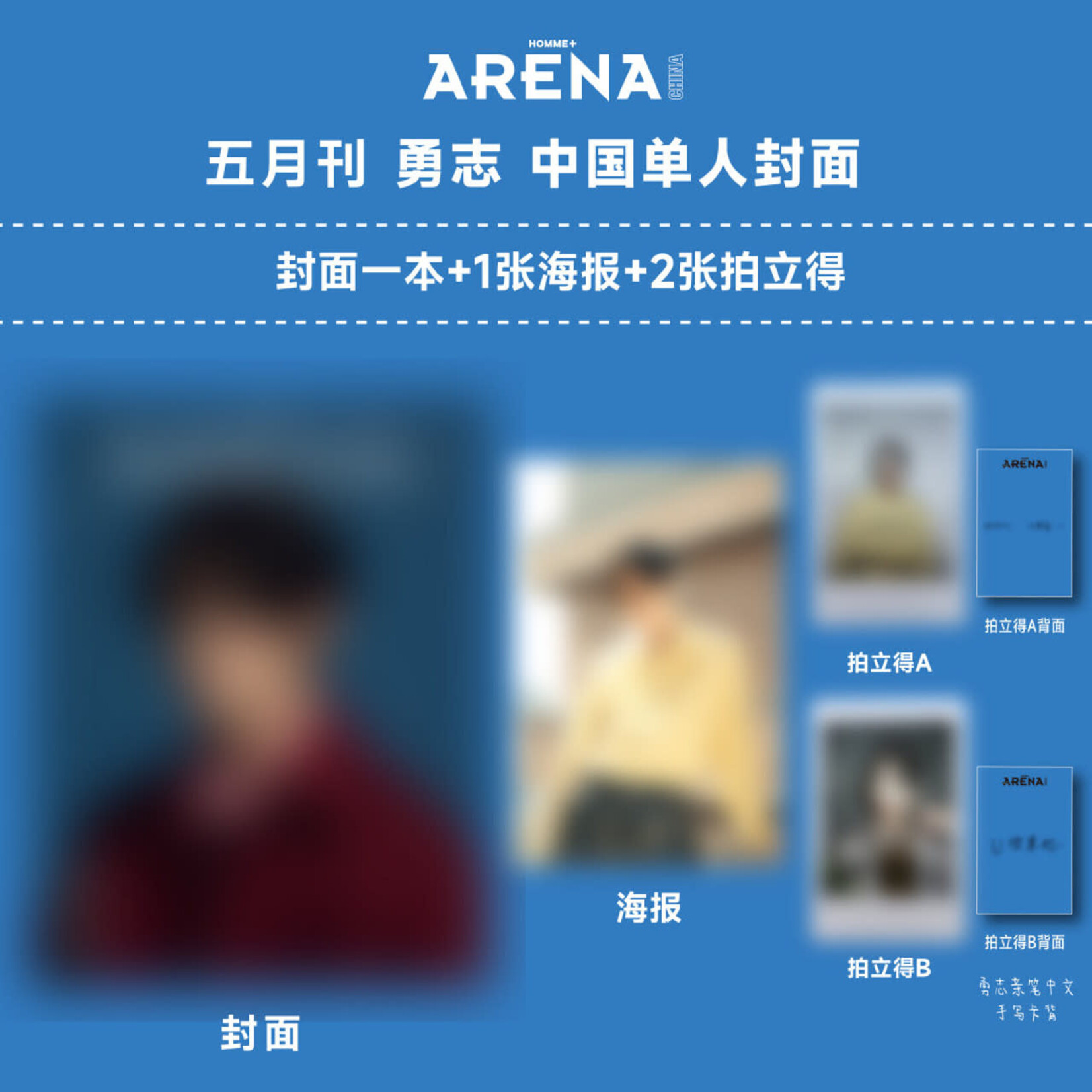 NCT NCT WISH - MAY 2025 [ARENA HOMME+ CHINA]