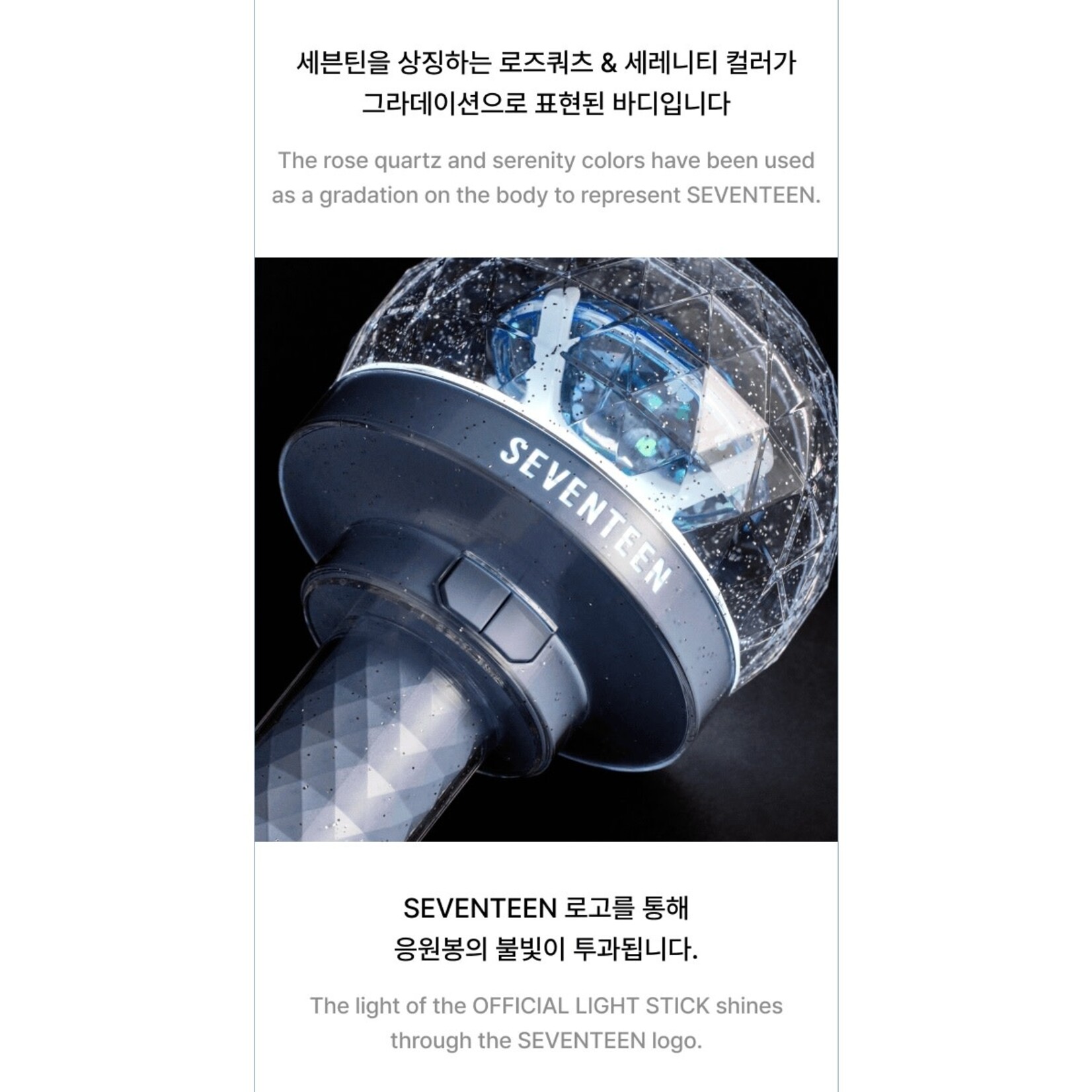 Seventeen SEVENTEEN - OFFICIAL LIGHT STICK VER. 3 10th Anniv.