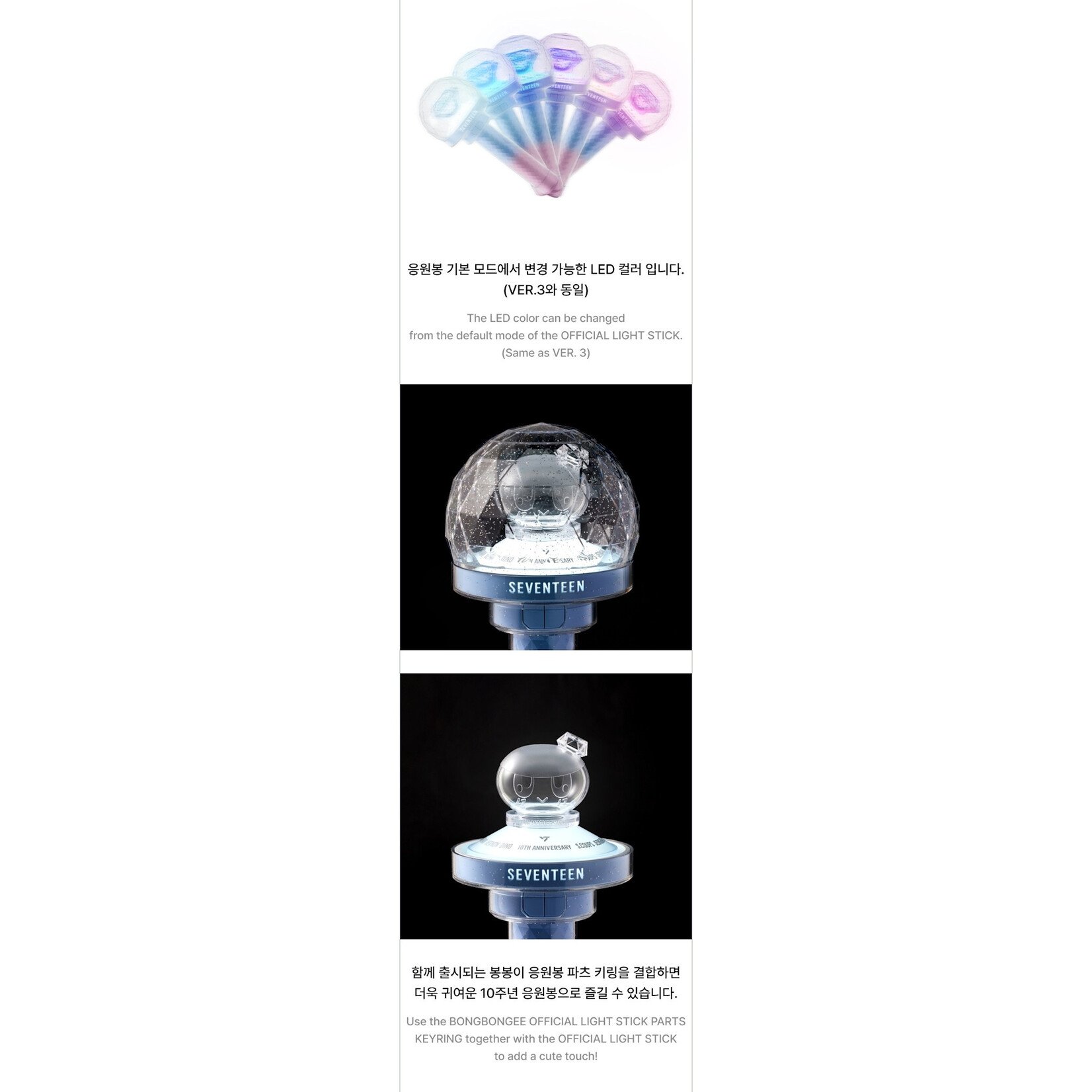 SEVENTEEN - OFFICIAL LIGHT STICK VER. 3 10th Anniv. - K-Town