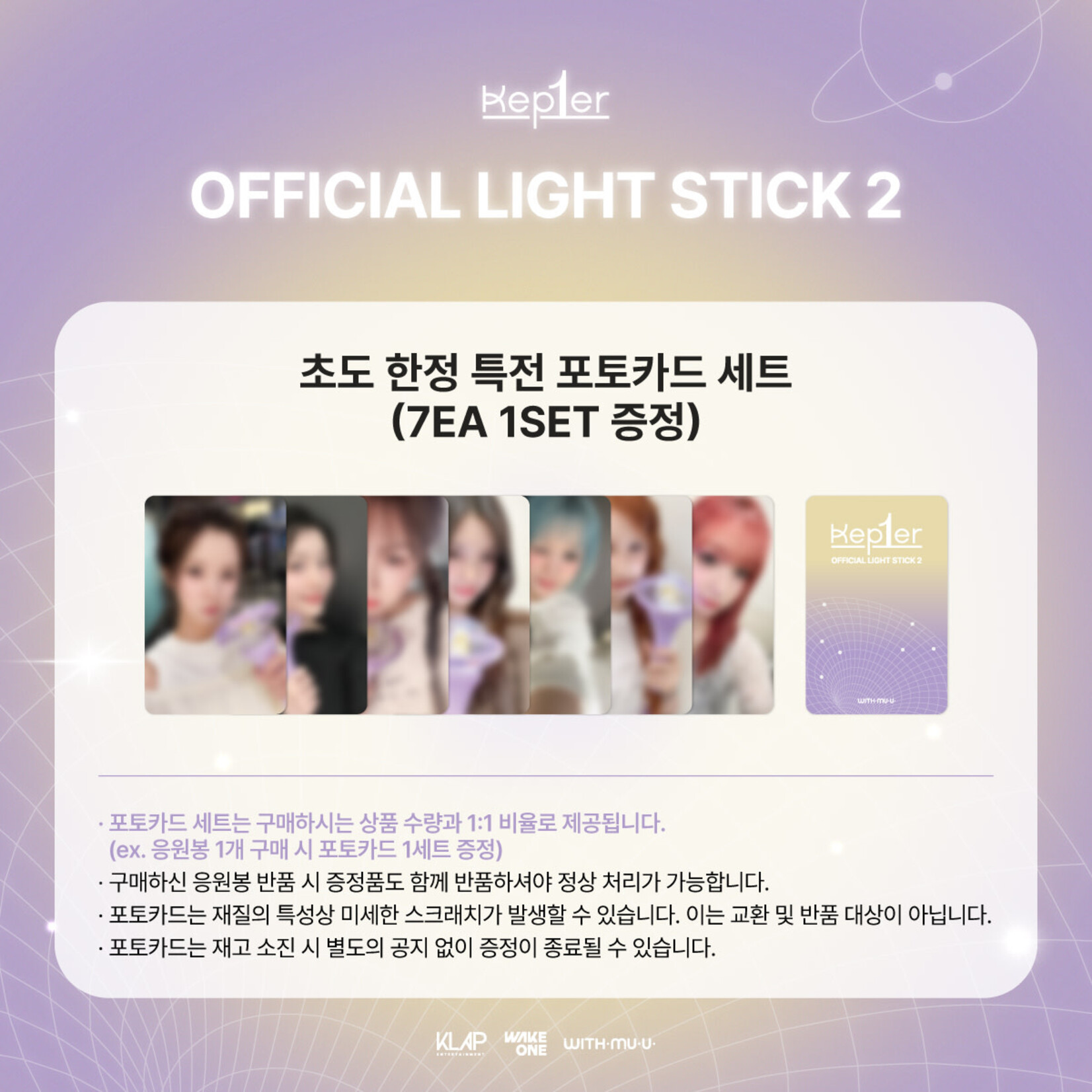 Kep1er Kep1er - OFFICIAL LIGHT STICK 2