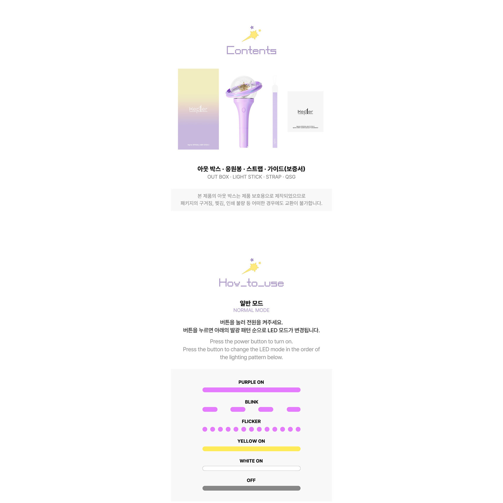 Kep1er Kep1er - OFFICIAL LIGHT STICK 2