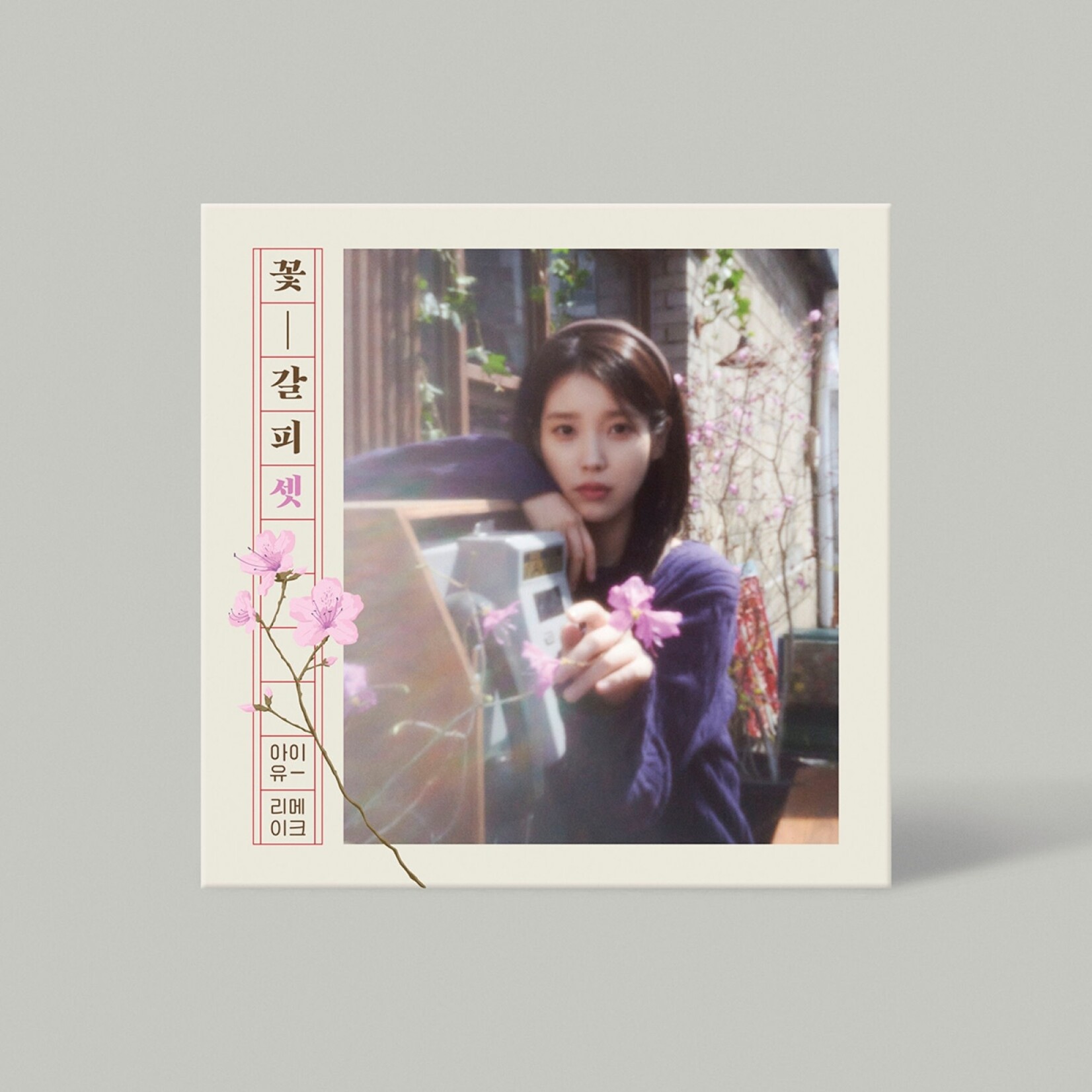 IU IU - EP [KKOT-GALPI 3]