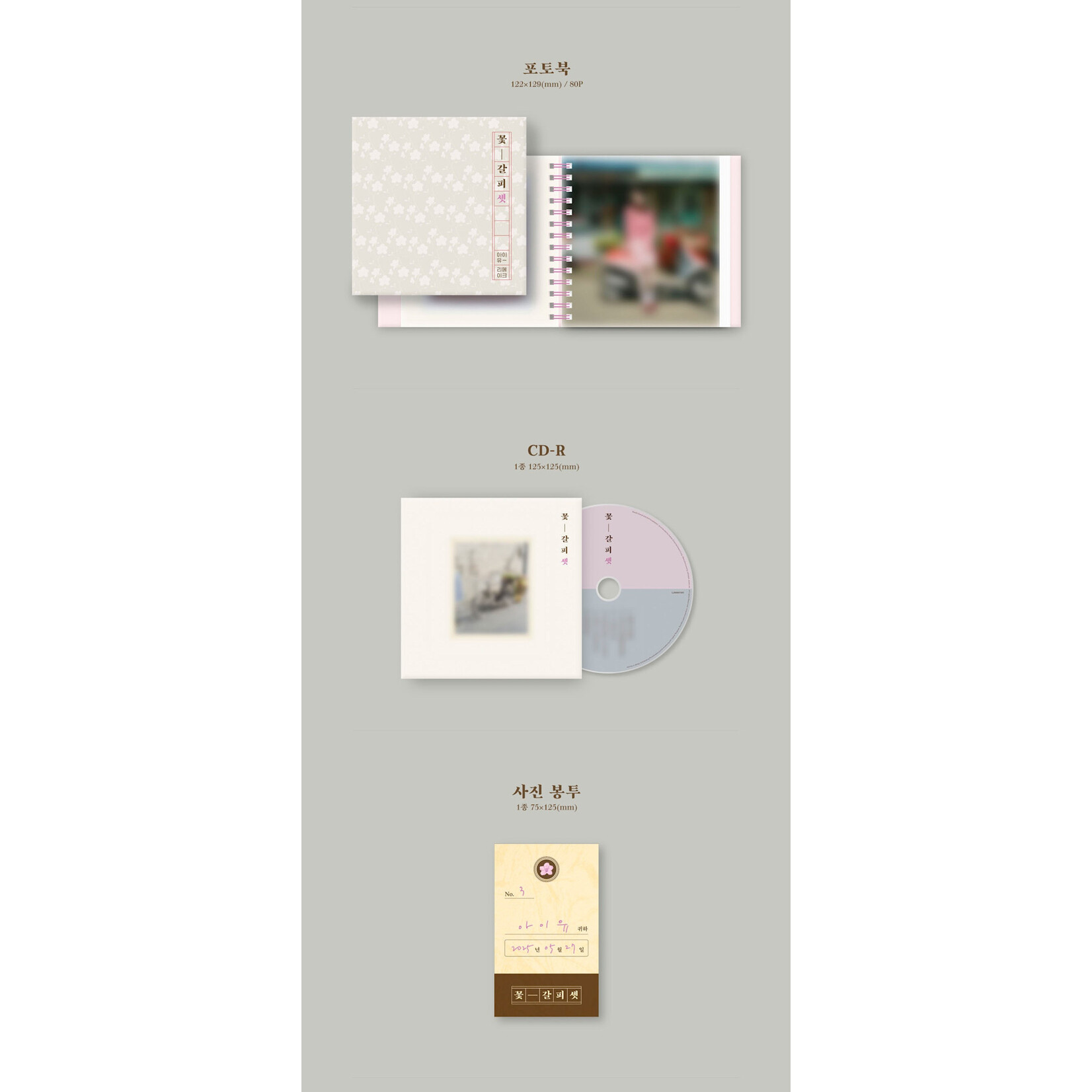 IU IU - EP [KKOT-GALPI 3]