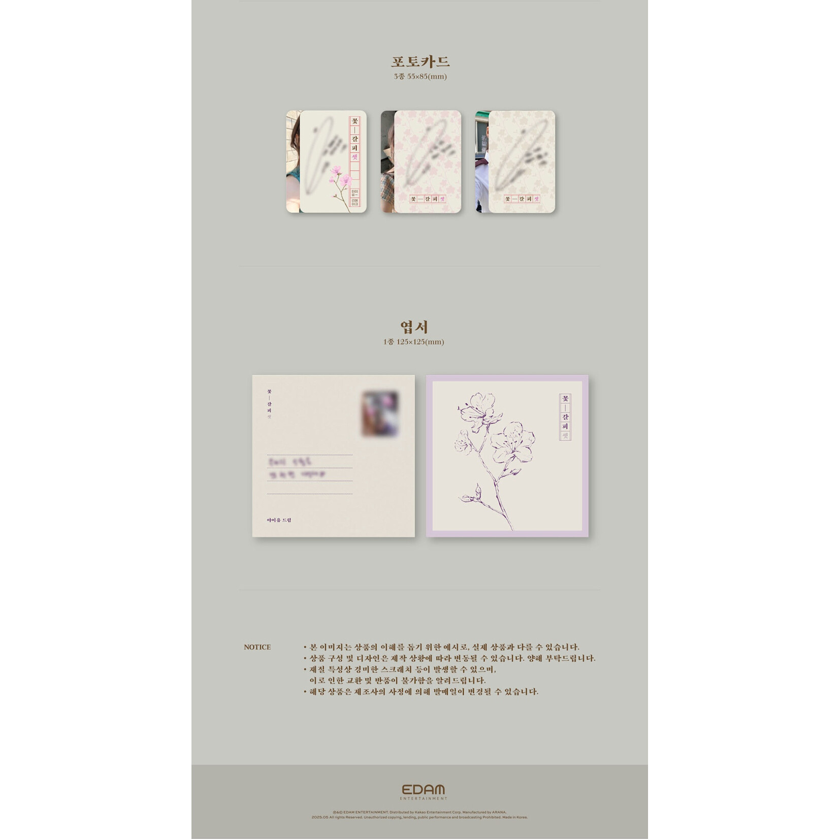 IU IU - EP [KKOT-GALPI 3]