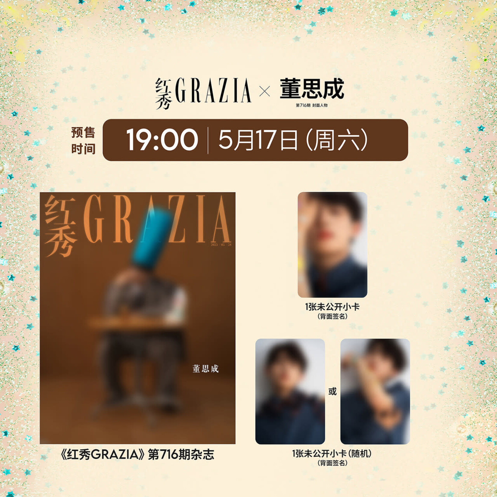 NCT WINWIN (NCT) - MAY 2025 [GRAZIA] + 2 Photocards