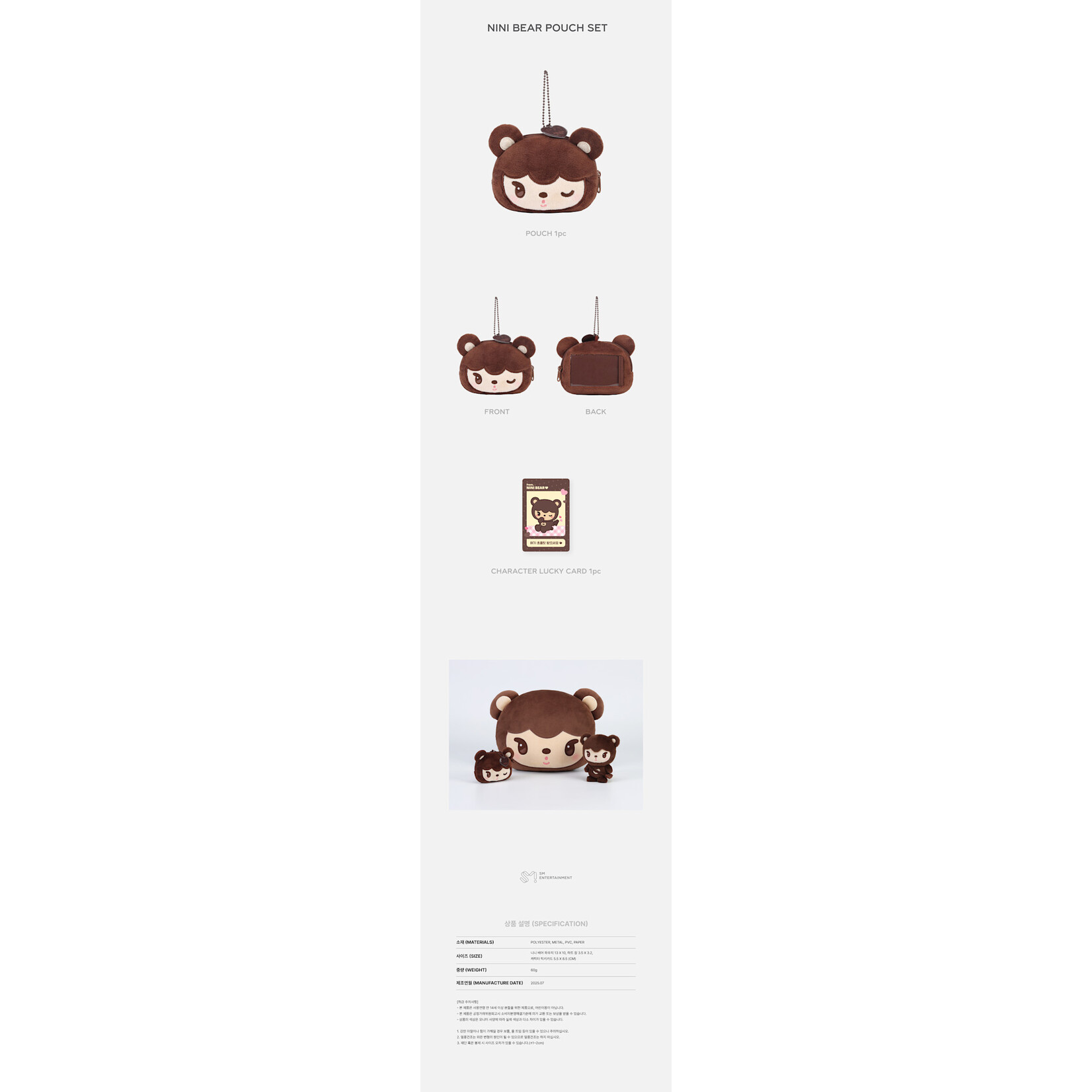 EXO KAI - '2025 KAI SOLO CONCERT TOUR  IN SEOUL' MD: NINI BEAR POUCH SET