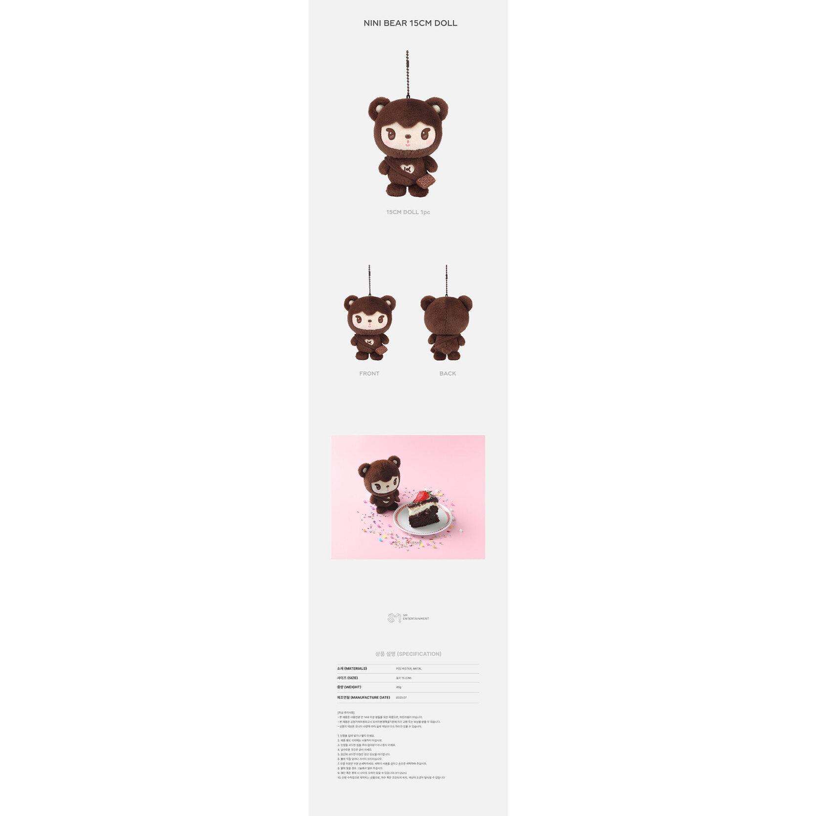 EXO KAI - '2025 KAI SOLO CONCERT TOUR  IN SEOUL' MD: NINI BEAR 15CM DOLL