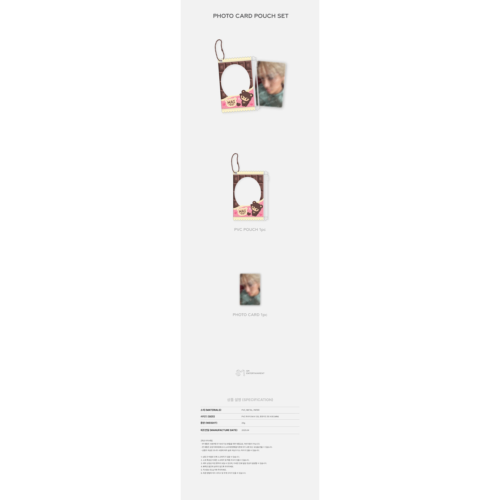EXO KAI - '2025 KAI SOLO CONCERT TOUR  IN SEOUL' MD: PHOTO CARD POUCH SET