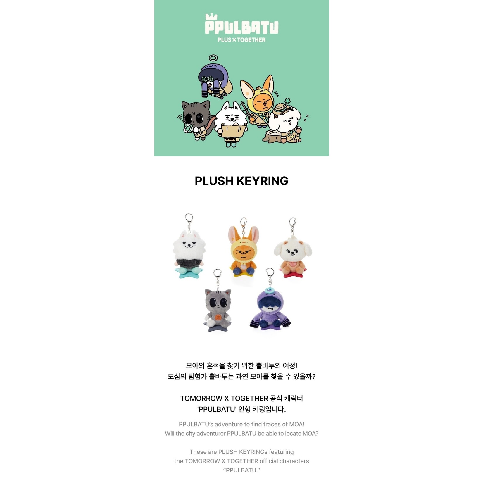 TXT TOMORROW X TOGETHER (TXT) - PPULBATU  Plush Keyring