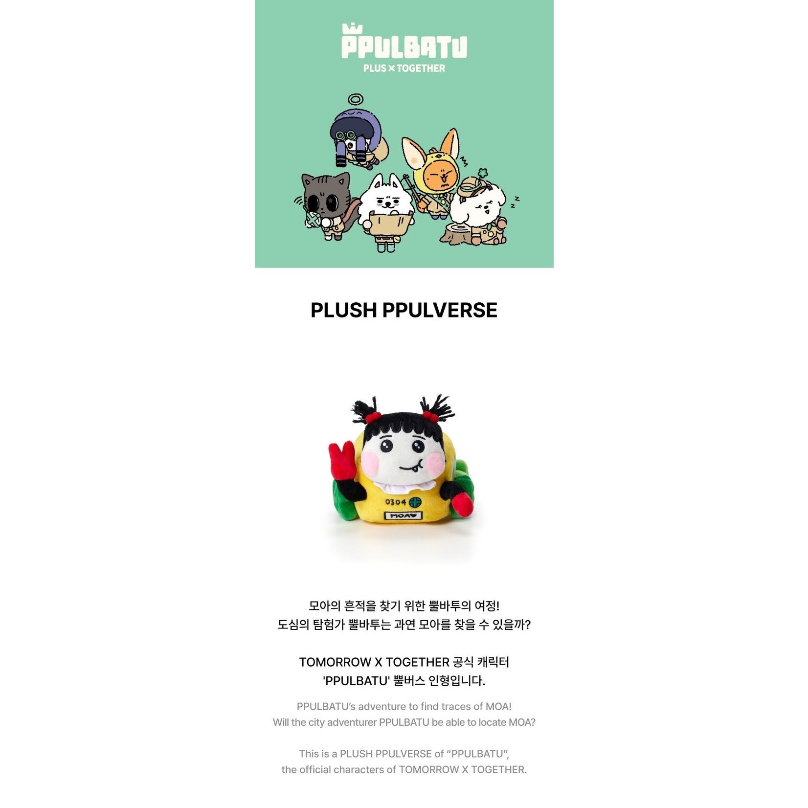 TXT TOMORROW X TOGETHER - PPULBATU  : Plush PPULVERSE