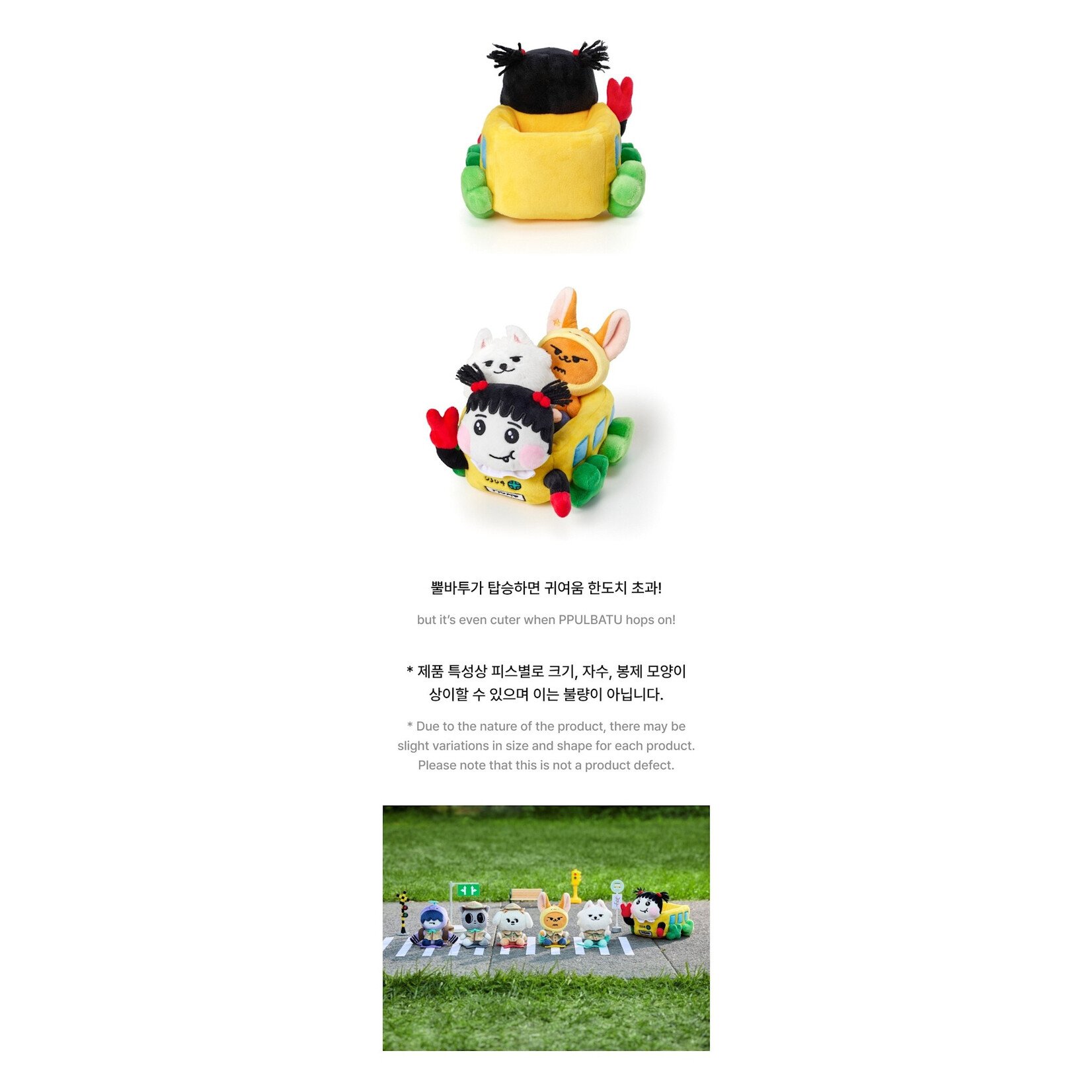 TXT TOMORROW X TOGETHER - PPULBATU  : Plush PPULVERSE