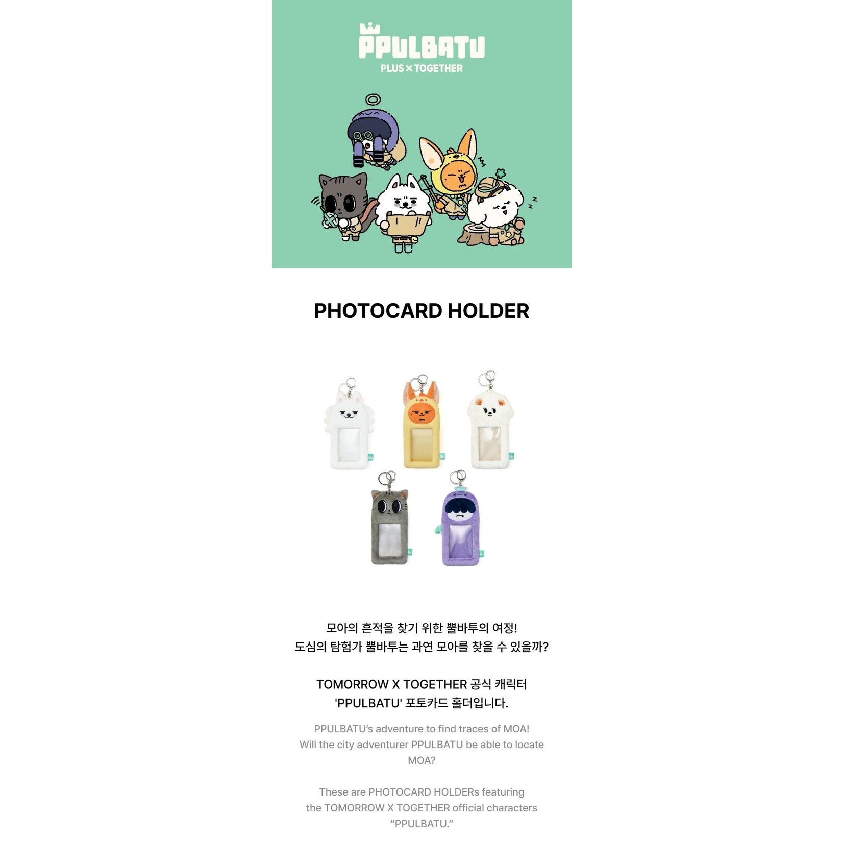 TXT TOMORROW X TOGETHER - PPULBATU  : Photocard Holder