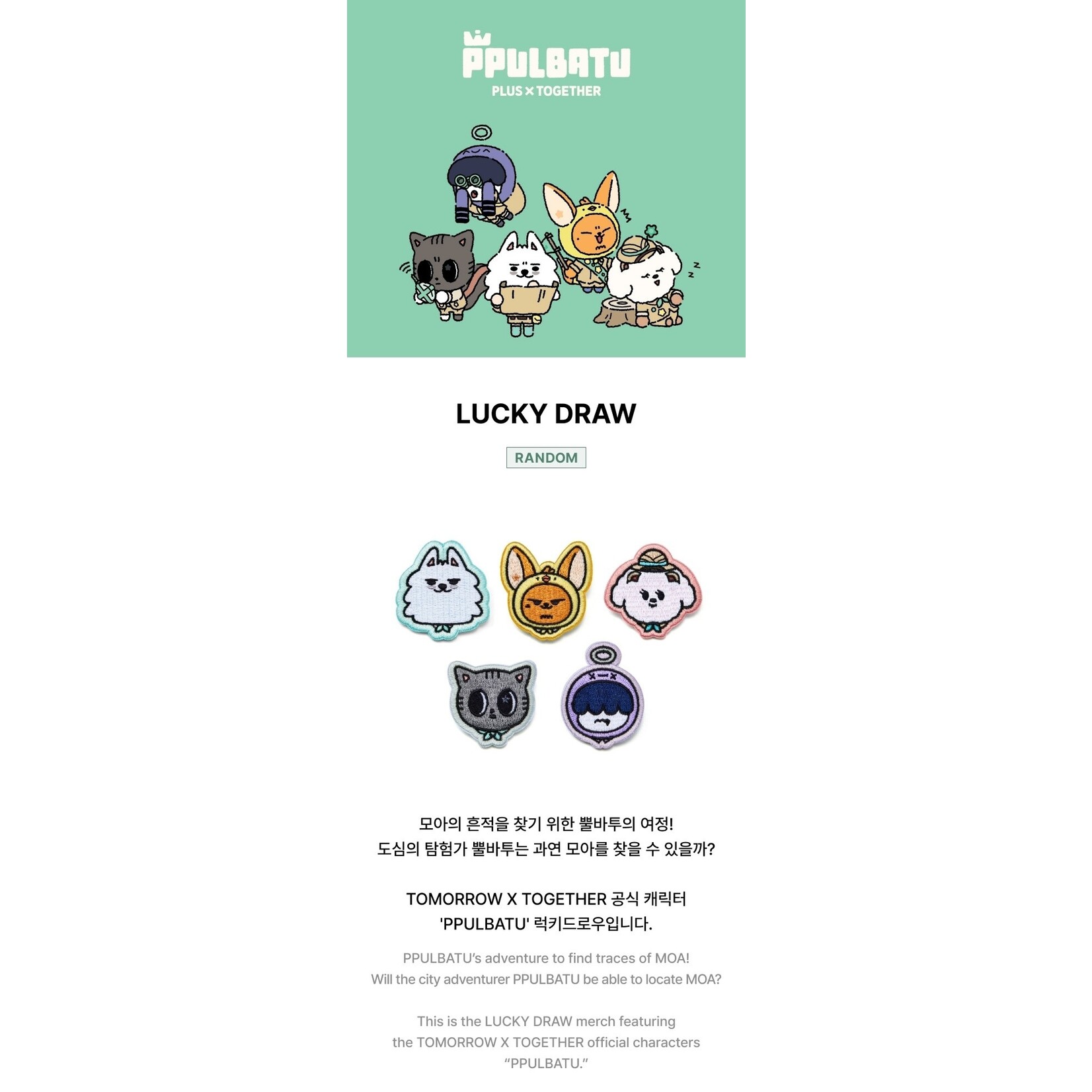 TXT TOMORROW X TOGETHER - PPULBATU  : Lucky Draw (Random)